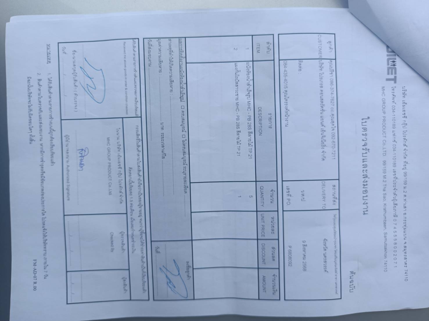 TP 21 โชว์รูมและศูนย์ซ่อมบำรุงบจก.ไทยเหรียญฟอคลิฟท์ สาขา นครสวรรค์ นครสวรรค์ รูปที่ 2