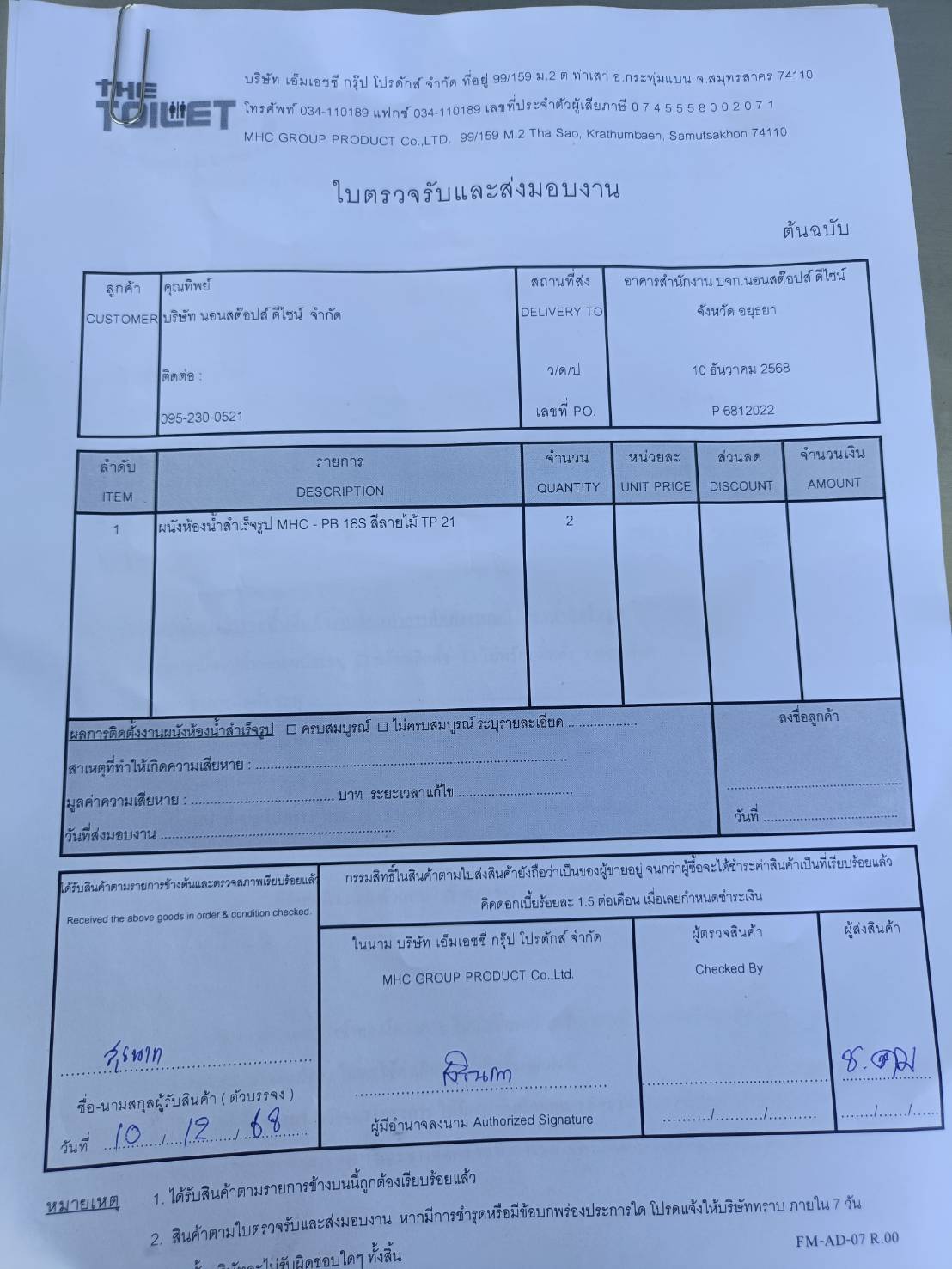TP 21 ศูนย์กระจายสินค้าบิ๊กซี ซุปเปอร์เซ็นเตอร์ ( บจก.นอนสต็อป ดีไซน์ ) อยุธยา รูปที่ 3