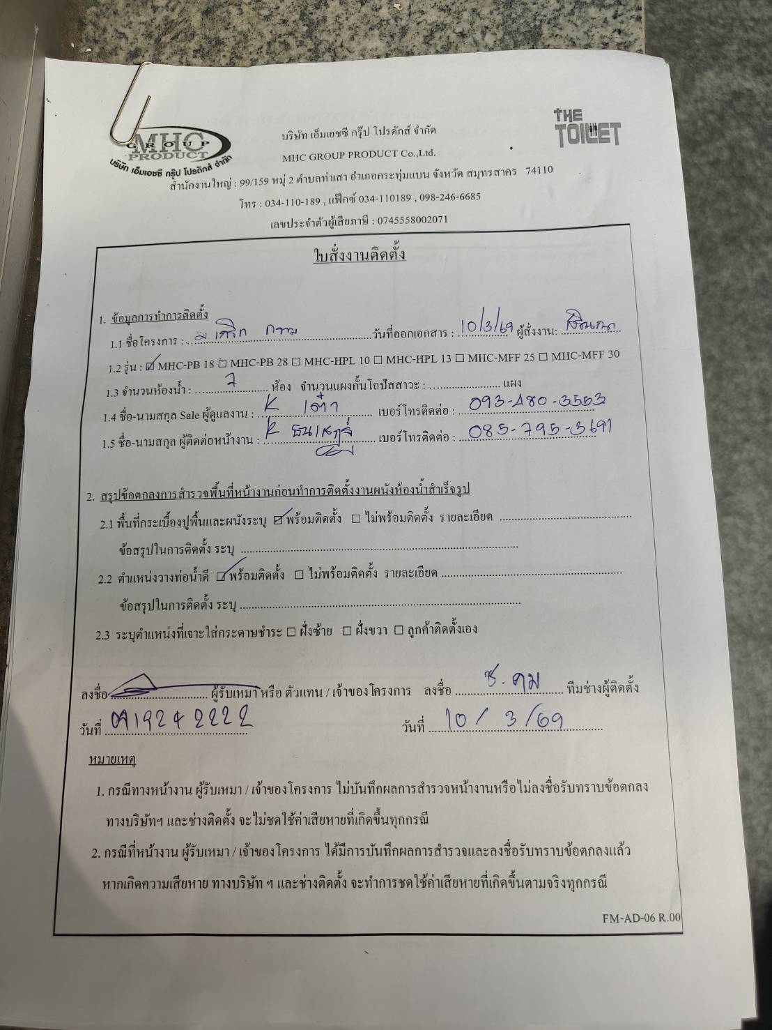 TP 21 ปรับปรุงห้องน้ำหญิง มหาวิทยาลัยเกริก กรุงเทพมหานคร