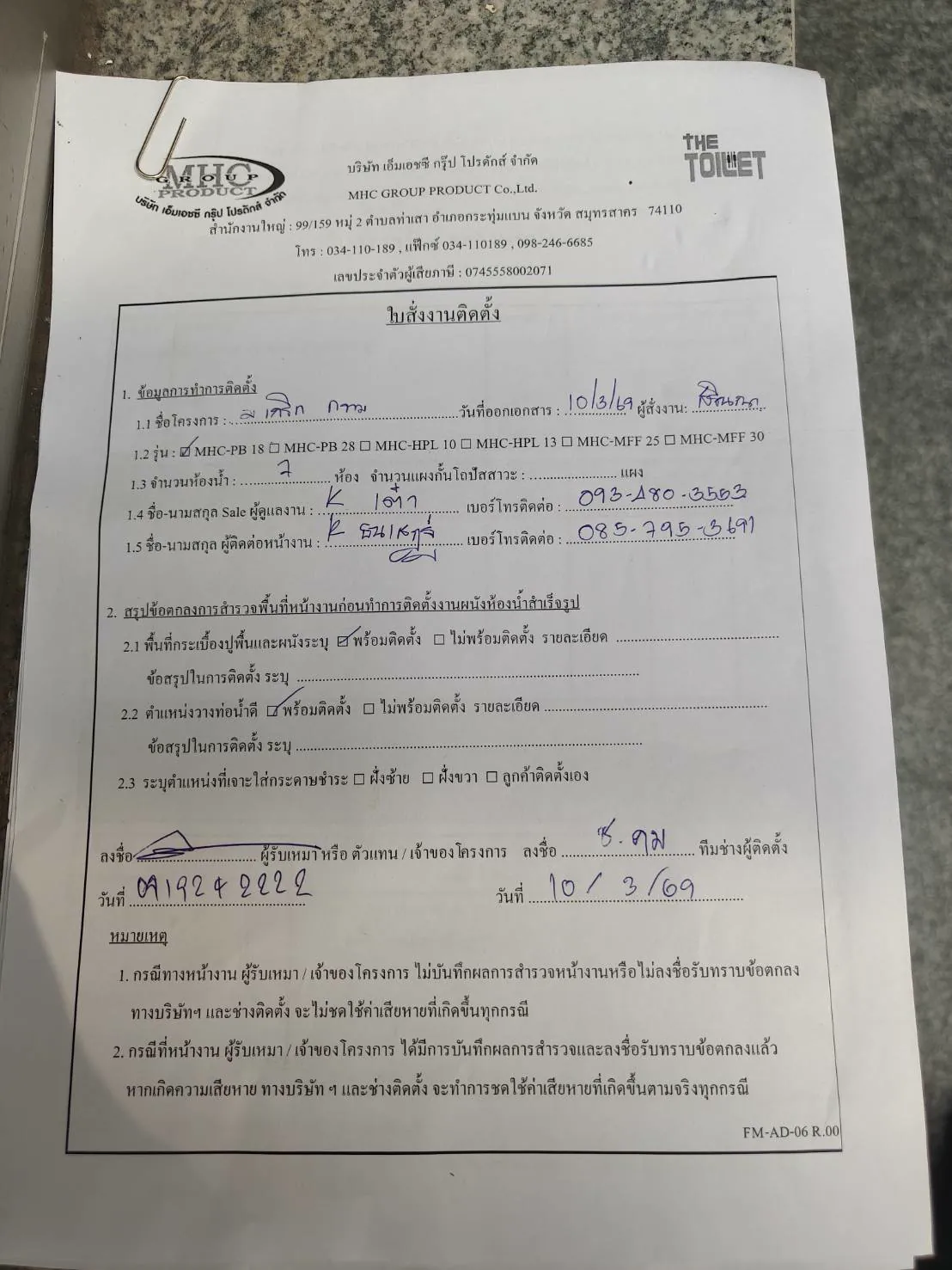 TP 21 ปรับปรุงห้องน้ำหญิง มหาวิทยาลัยเกริก กรุงเทพมหานคร
