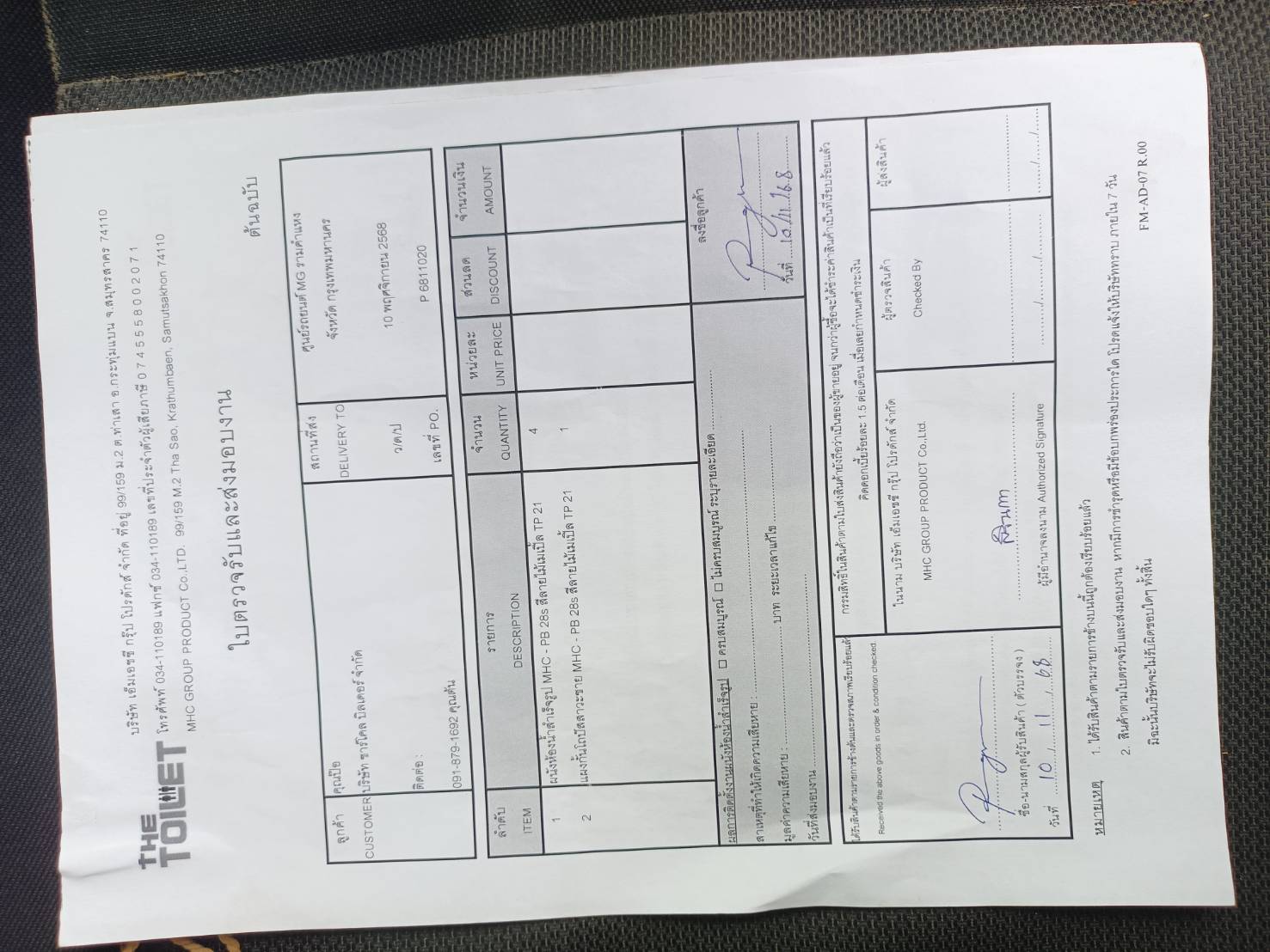 TP 21 ศูนย์รถยนต์ MG รามคำแหง กทม