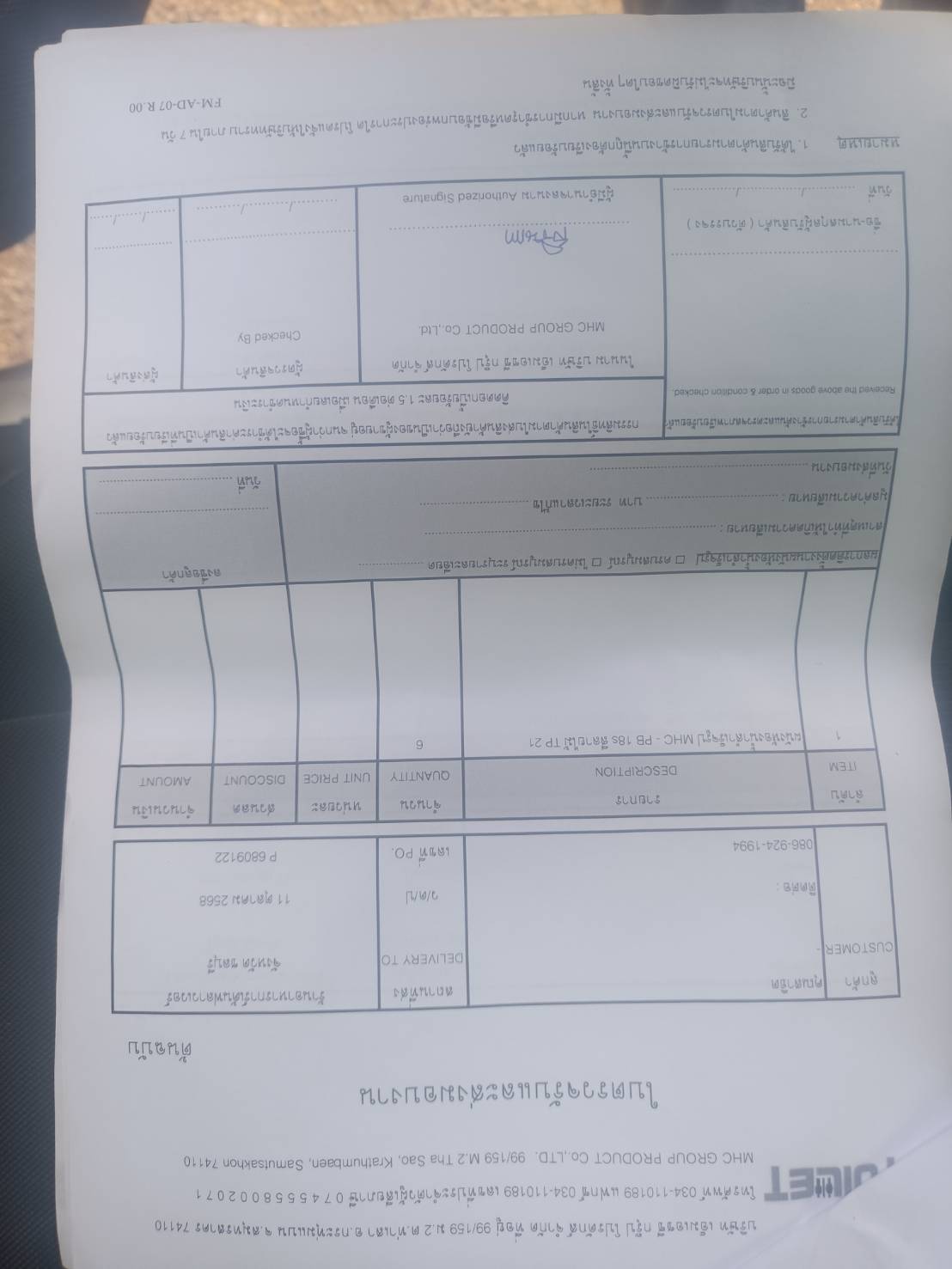 TP 21 ร้านอาหารการ์เด้นฟลาวเวอร์ ชลบุรี รูปที่ 3