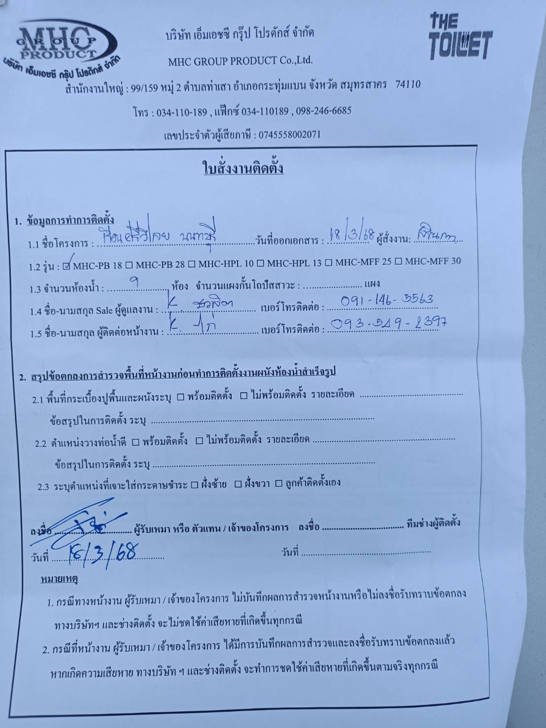 TP 22 สถานที่จัดเลี้ยงเรือนศรีวิไล นนทบุรี รูปที่ 2