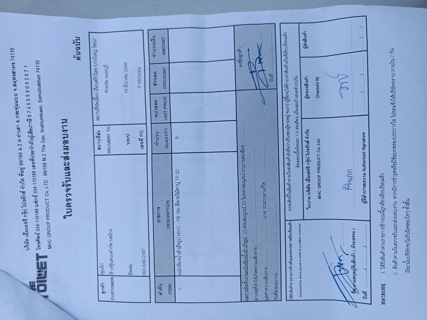 TP 22 สถานที่จัดเลี้ยงเรือนศรีวิไล นนทบุรี รูปที่ 5