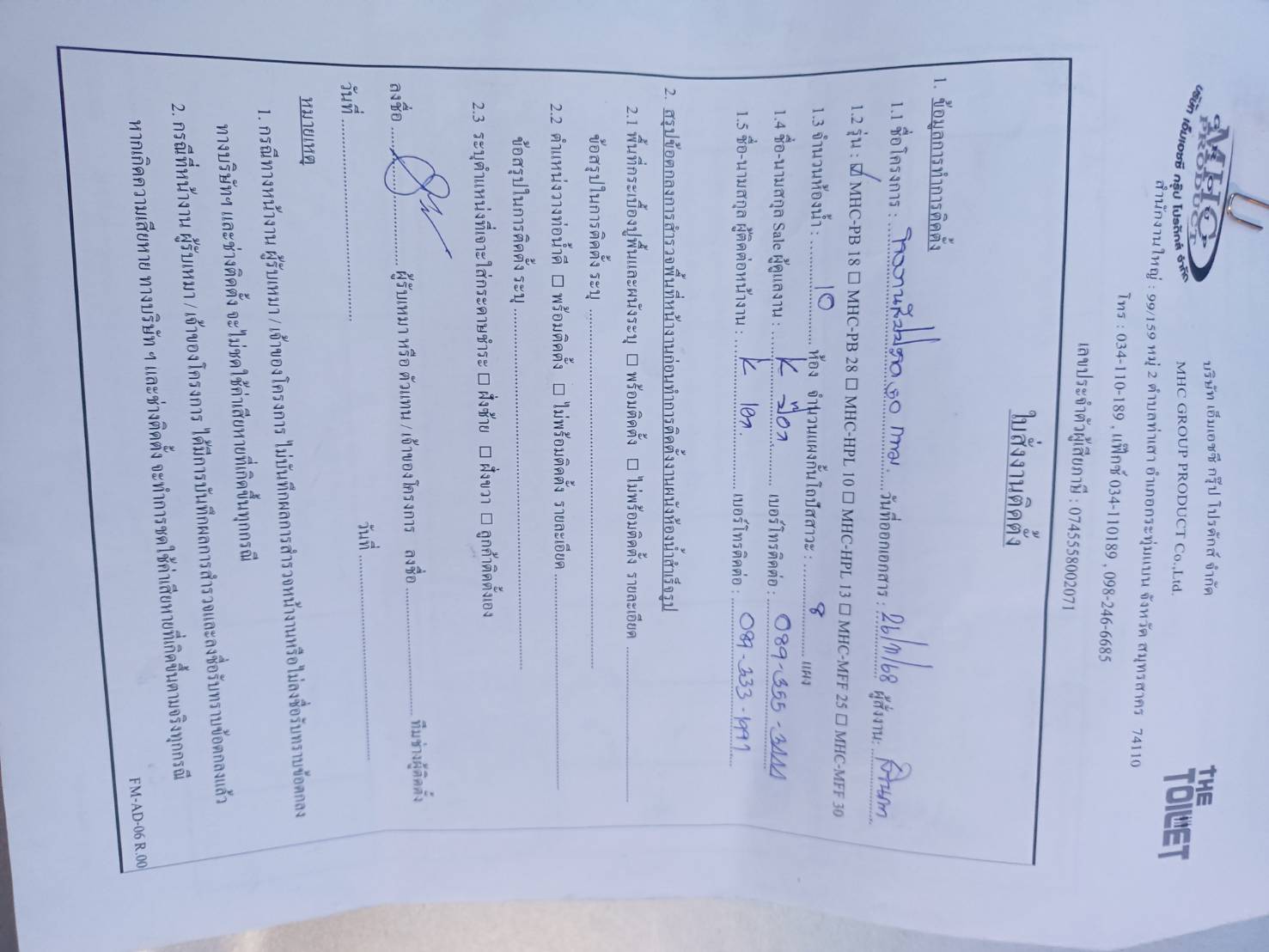 TP 22 - 11 อาคารสำนักงานสุขุมวิท 50 ( โรงงานสัปปะรด 50 ) กรุงเทพมหานคร