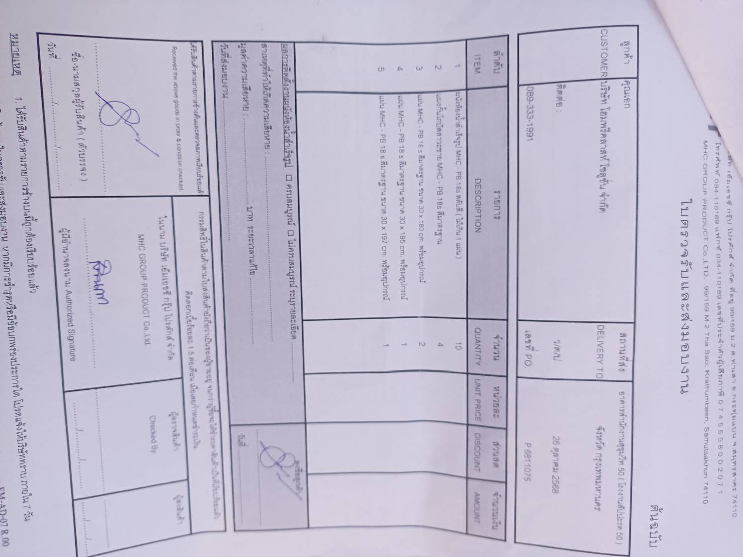 TP 22 - 11 อาคารสำนักงานสุขุมวิท 50 ( โรงงานสัปปะรด 50 ) กรุงเทพมหานคร รูปที่ 3