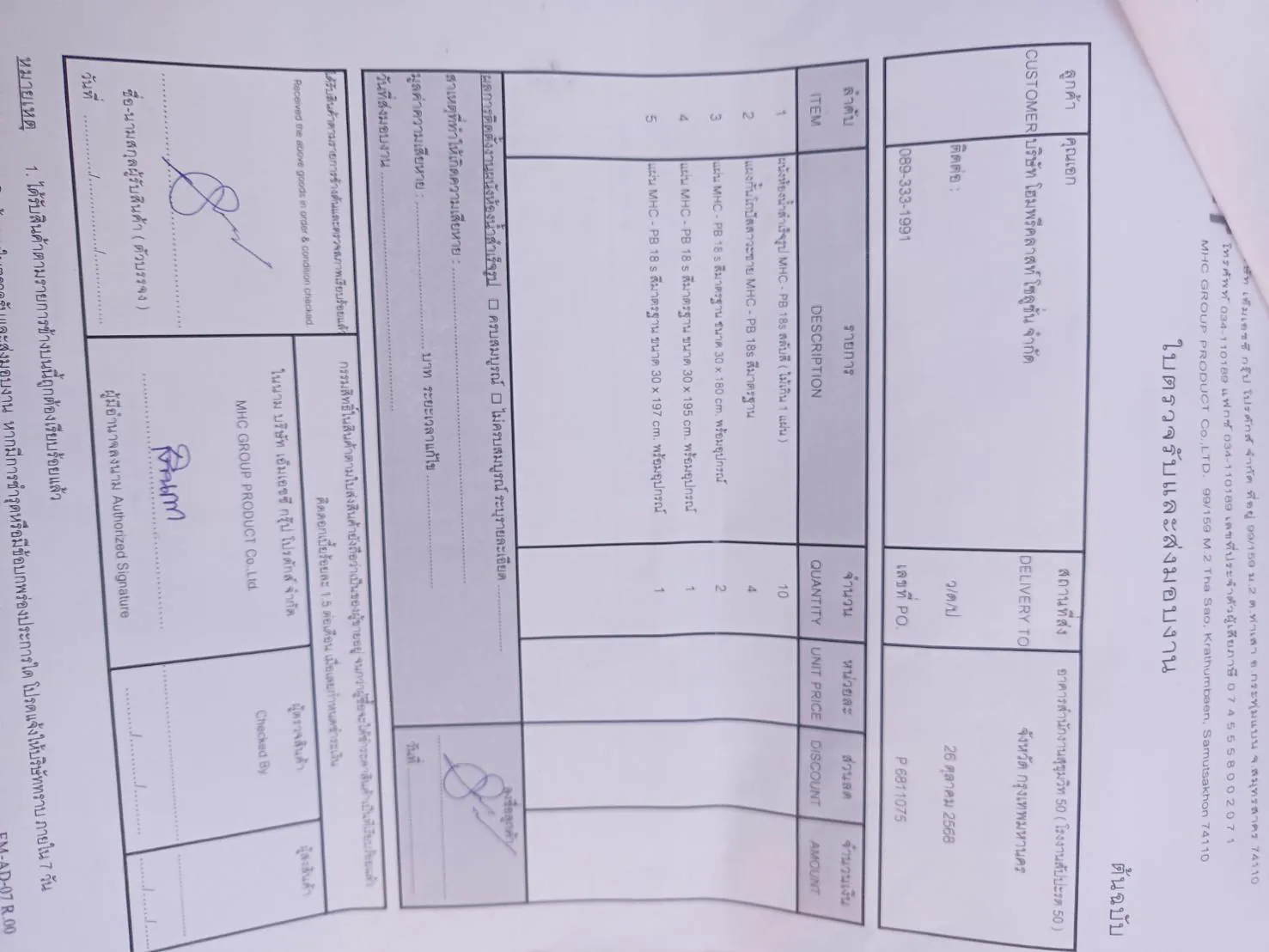 TP 22 - 11 อาคารสำนักงานสุขุมวิท 50 ( โรงงานสัปปะรด 50 ) กรุงเทพมหานคร รูปที่ 3