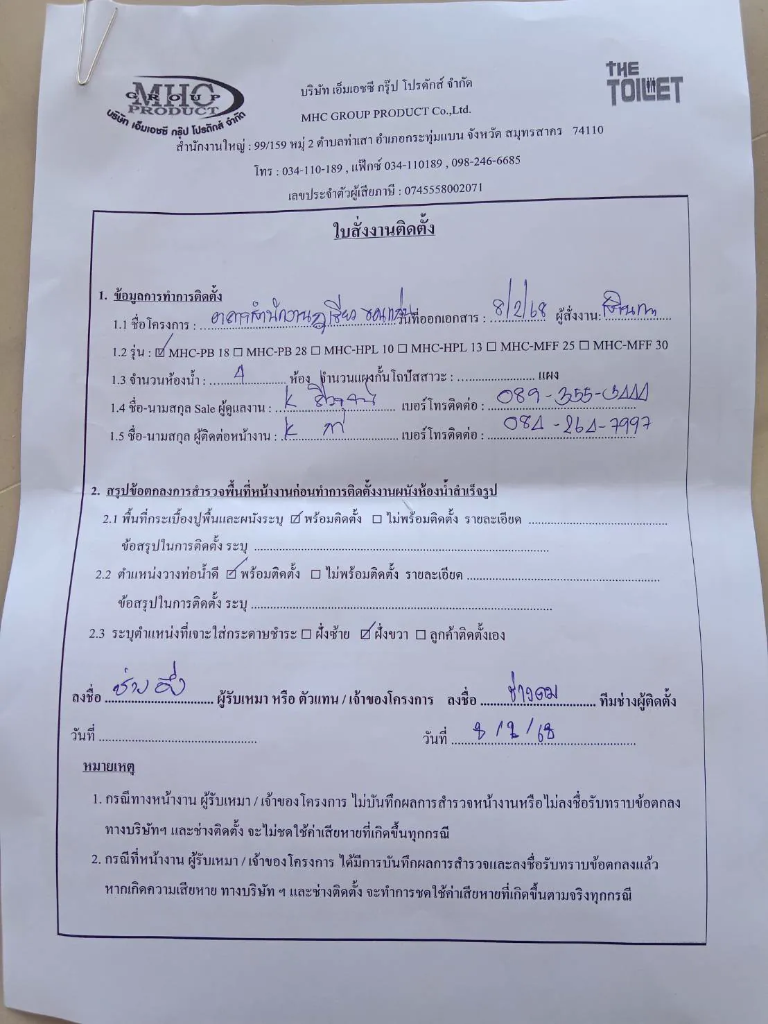TP 22 อาคารสำนักงานภูเขียว ขอนแก่น