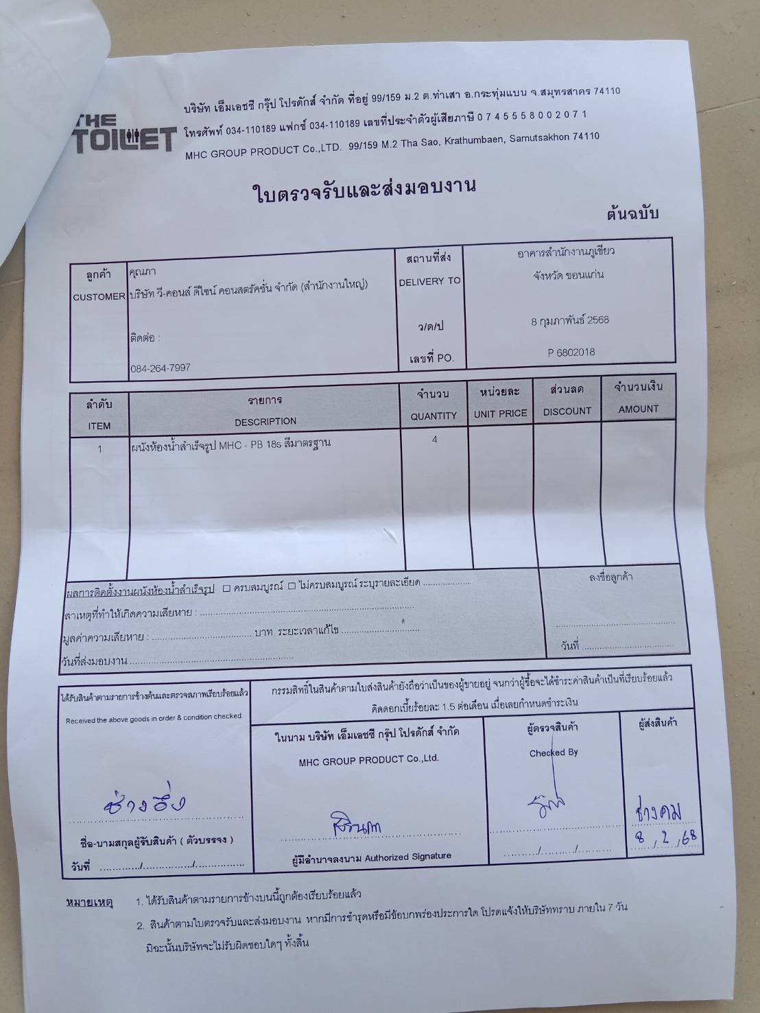 TP 22 อาคารสำนักงานภูเขียว ขอนแก่น รูปที่ 2