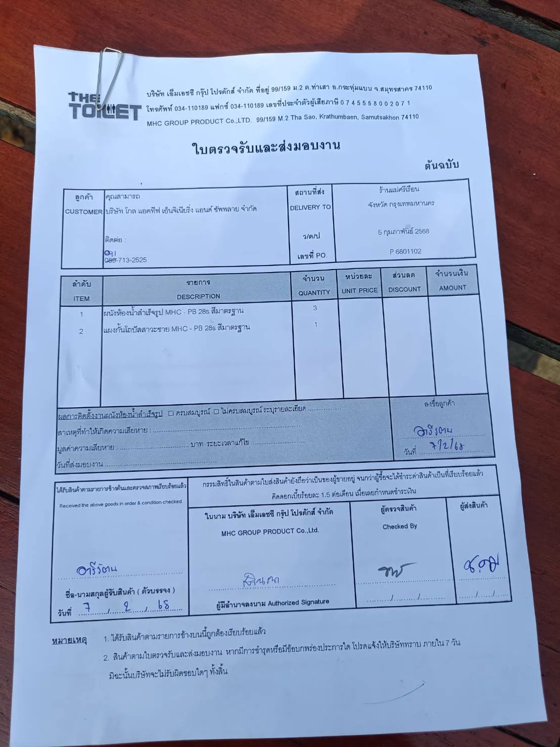 TP 22 ครัวแม่ศรีเรือน กรุงเทพมหานคร รูปที่ 2