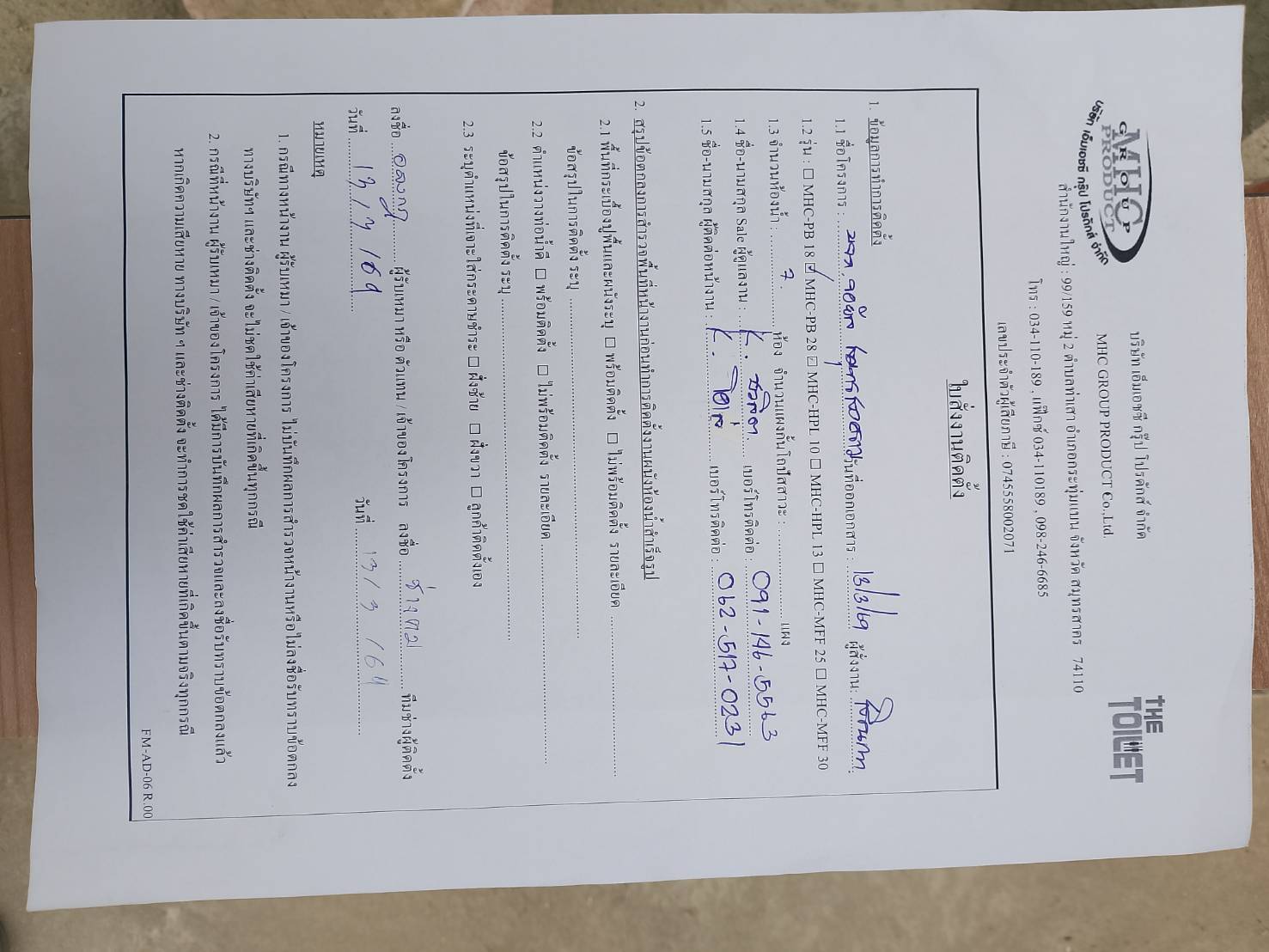 TP 22 บจก.โรแยล พลัส สมุทรสงคราม รูปที่ 4