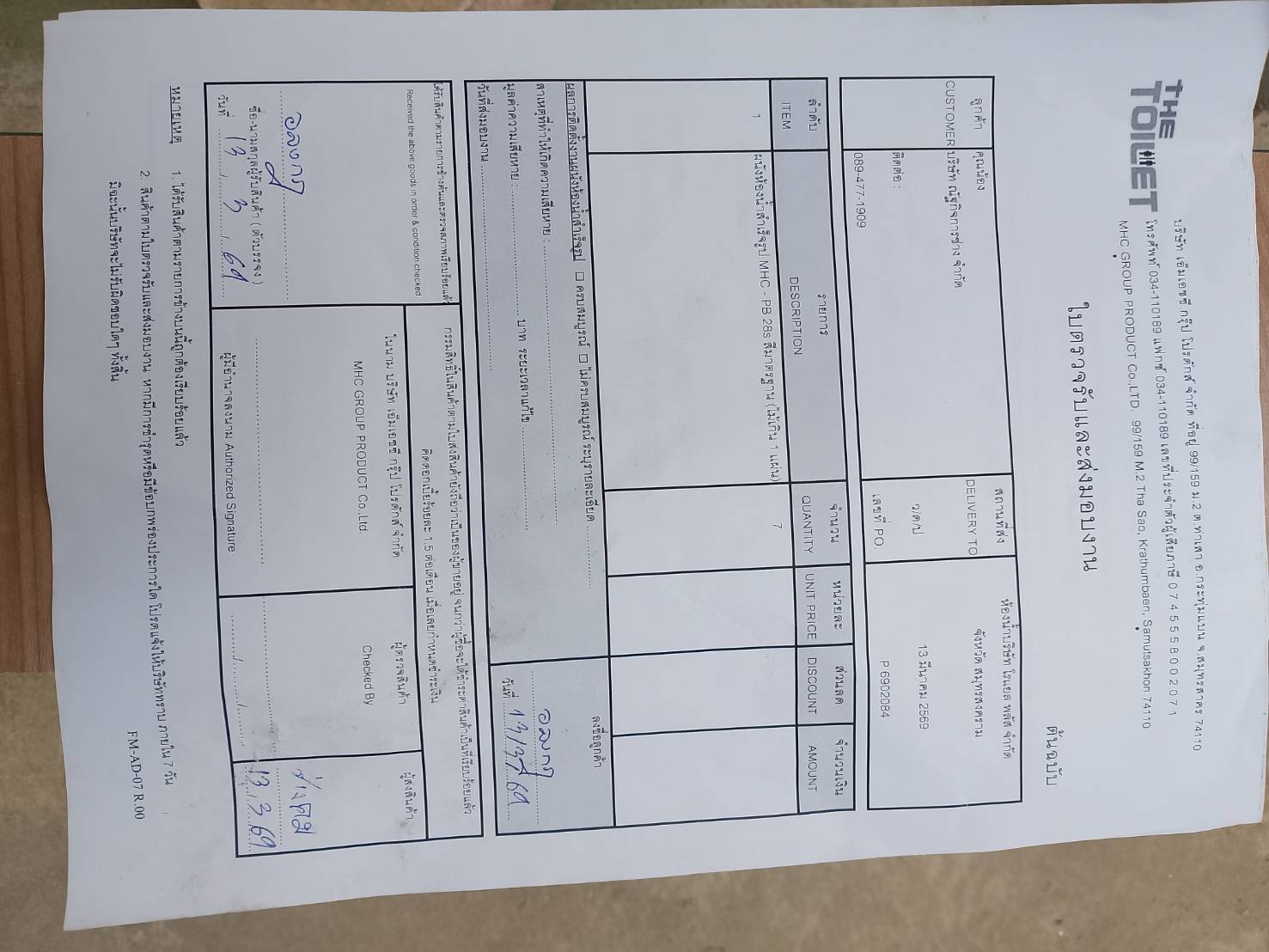 TP 22 บจก.โรแยล พลัส สมุทรสงคราม รูปที่ 5