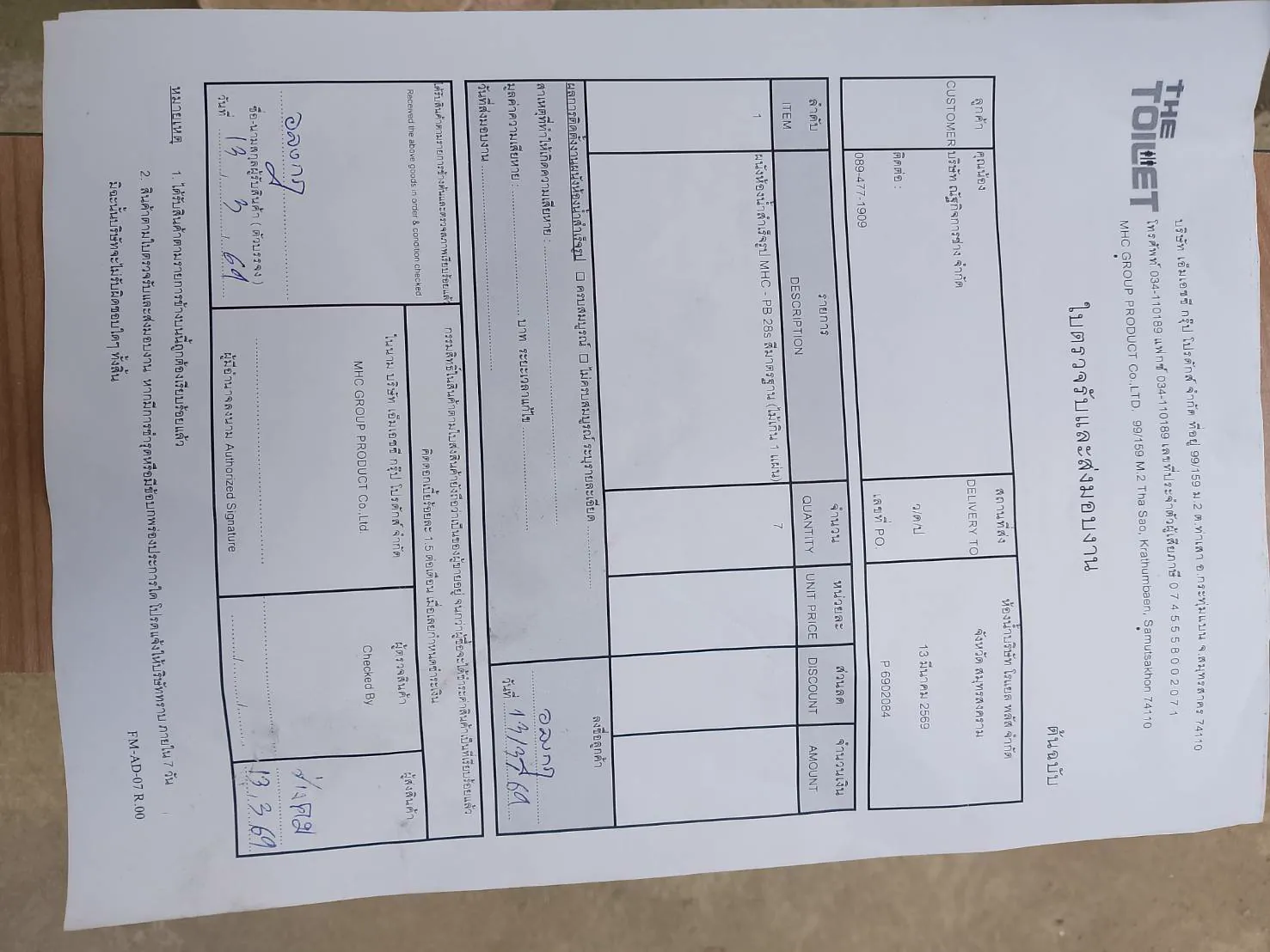 TP 22 บจก.โรแยล พลัส สมุทรสงคราม รูปที่ 5
