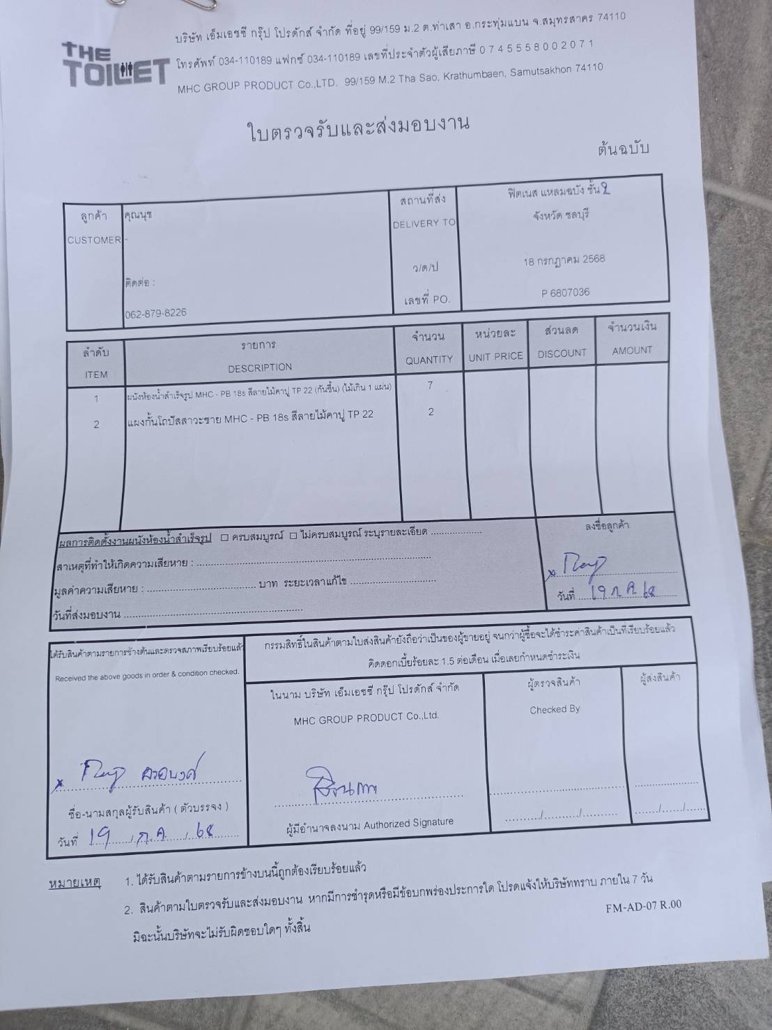 TP 22 บจก.วิซ ฟิตเนส ชลบุรี รูปที่ 2