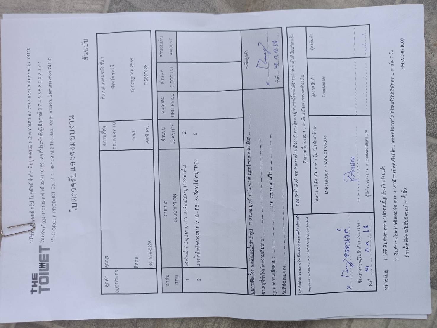 TP 22 บจก.วิซ ฟิตเนส ชลบุรี รูปที่ 4