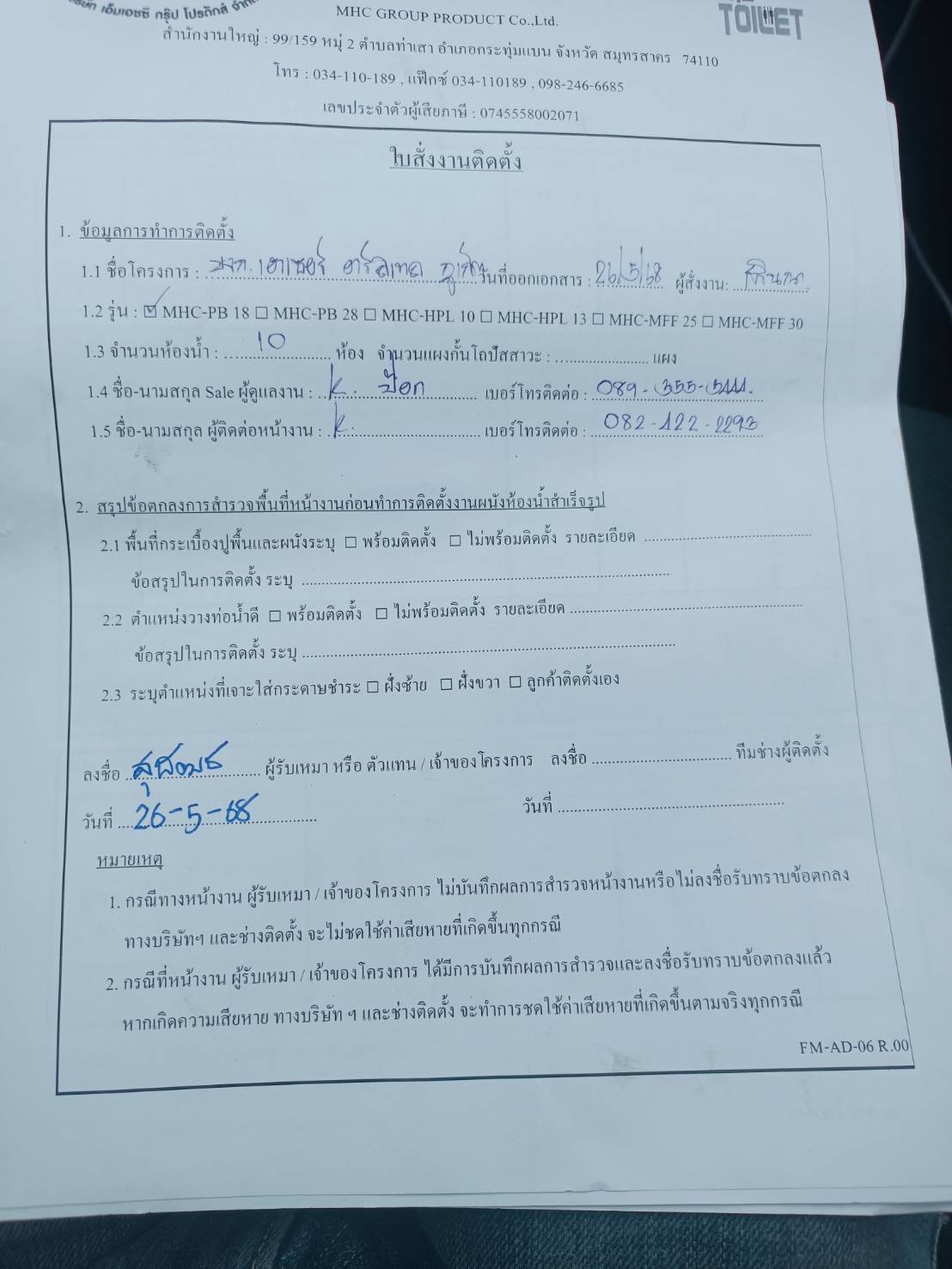 TP 22 บจก.เฮาเซอร์ อาร์คิเทค แอนด์ คอนสตรัคชั่น ภูเก็ต รูปที่ 2