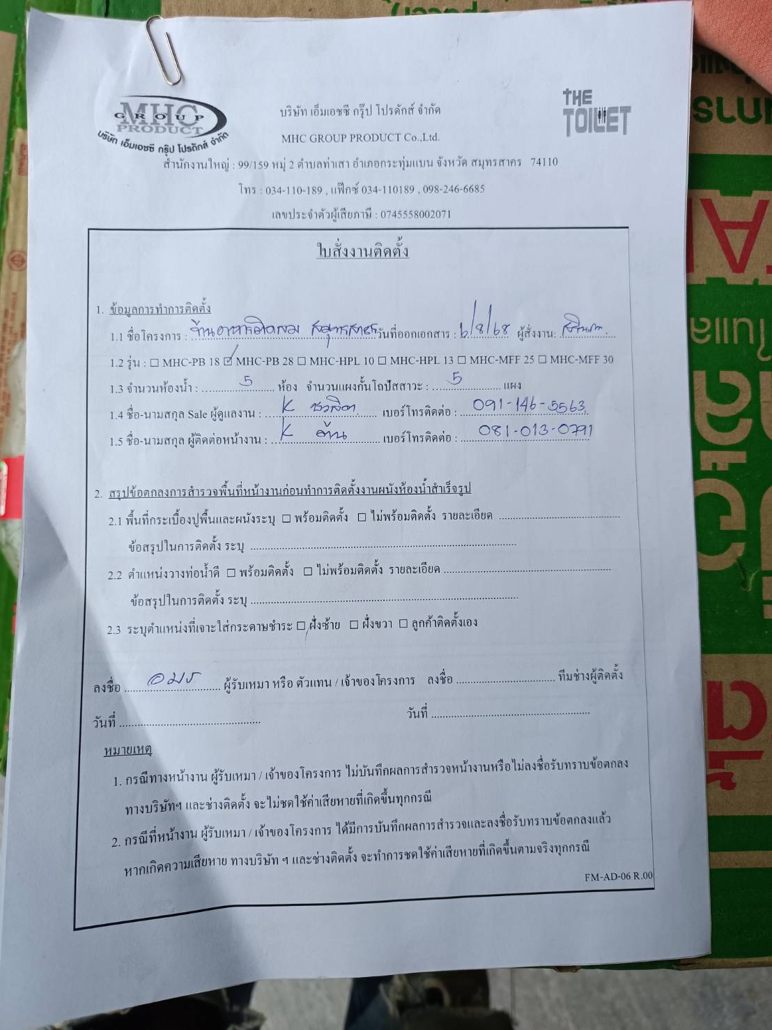 TP 22 ร้านอาหารติดลม สาย 4 สมุทรสาคร รูปที่ 2