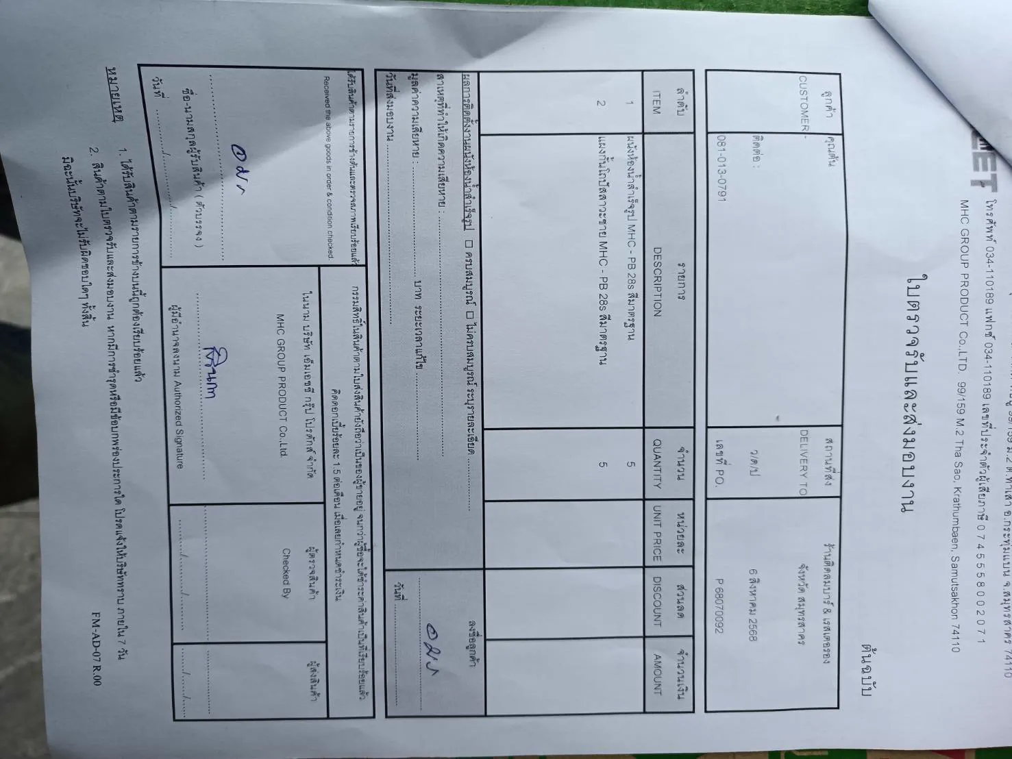 TP 22 ร้านอาหารติดลม สาย 4 สมุทรสาคร รูปที่ 3