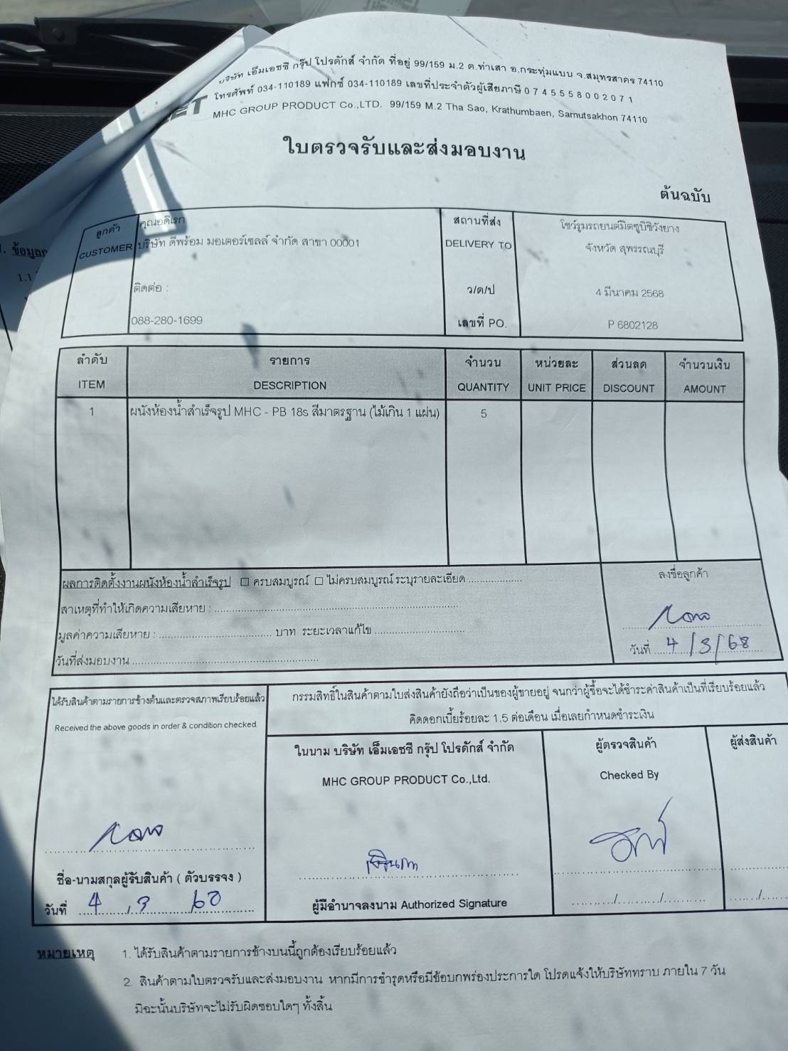 TP 22 มิตซูบ้านวังยาง สุพรรณบุรี รูปที่ 2