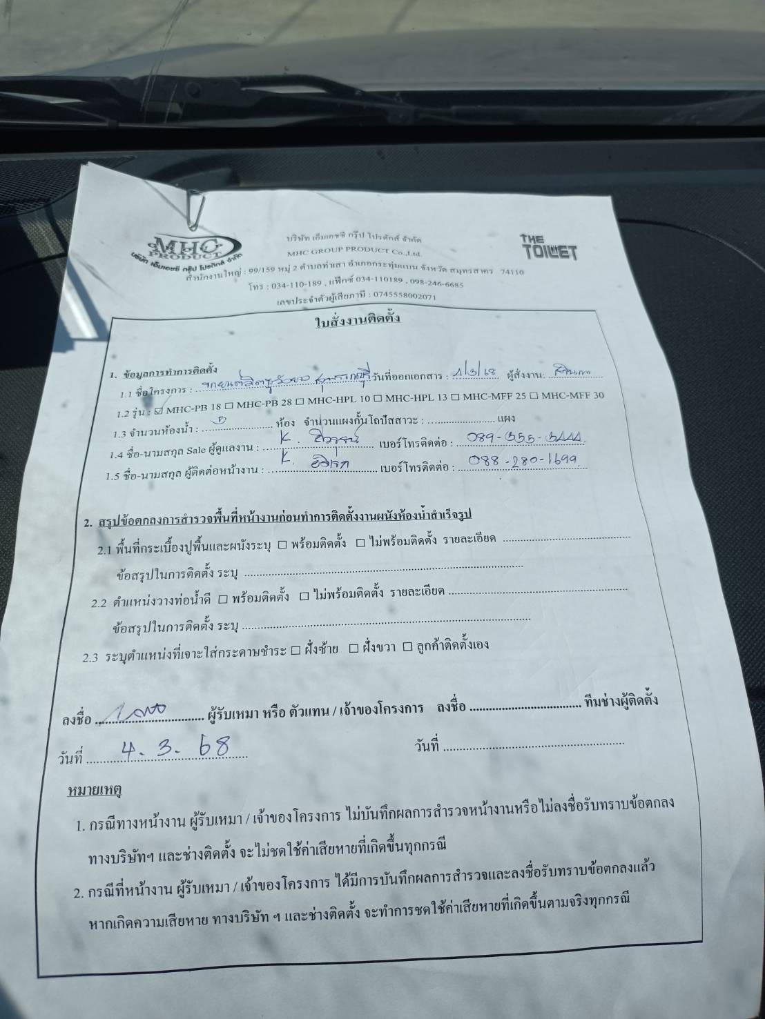 TP 22 มิตซูบ้านวังยาง สุพรรณบุรี รูปที่ 3