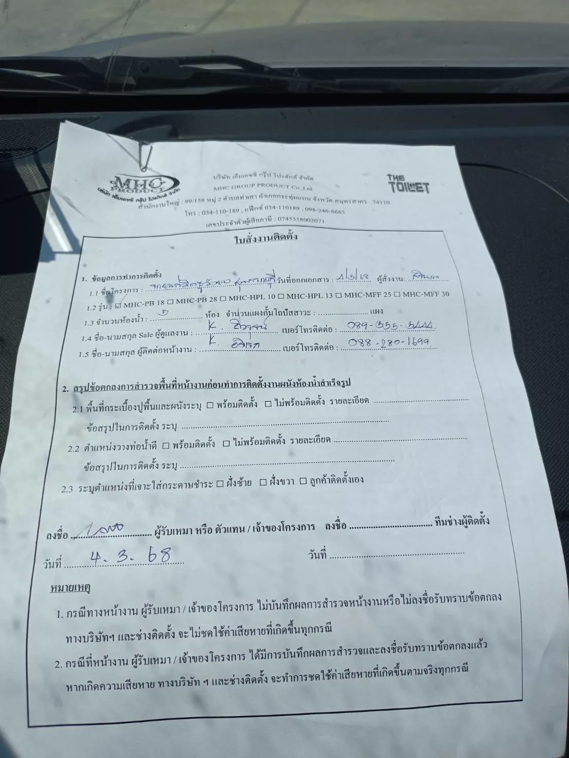 TP 22 มิตซูบ้านวังยาง สุพรรณบุรี รูปที่ 3