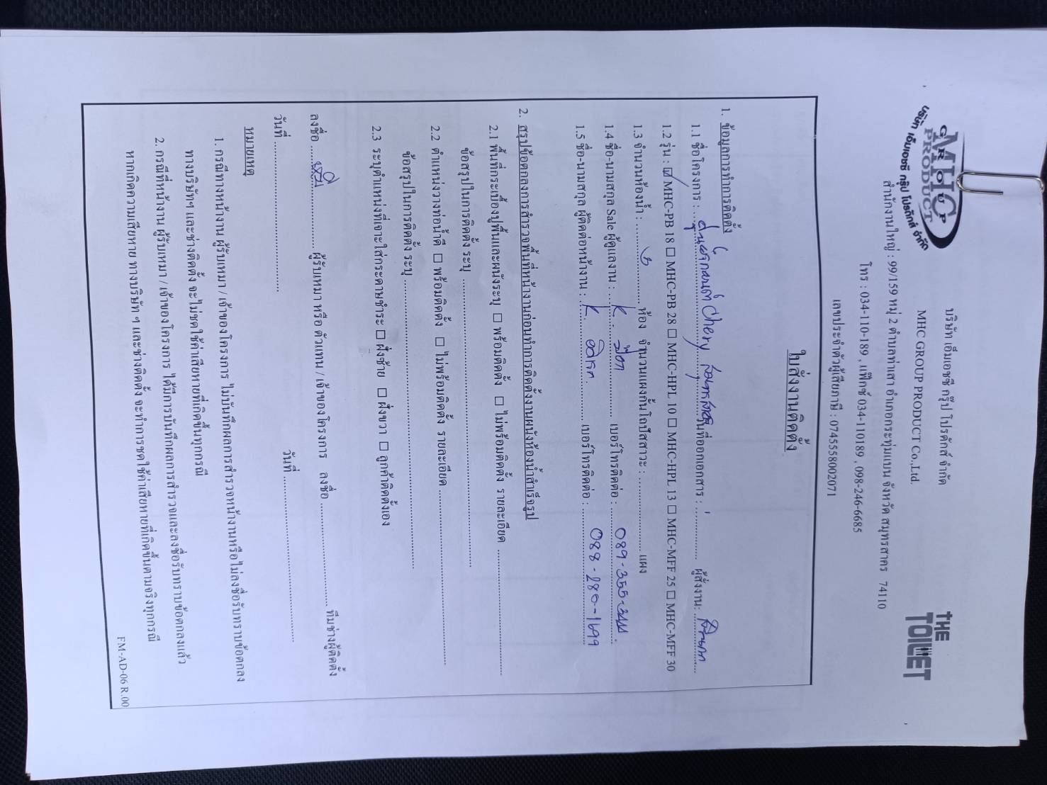 TP 22 ศูนย์รถยนต์เชอร์รี่ สมุทรสาคร