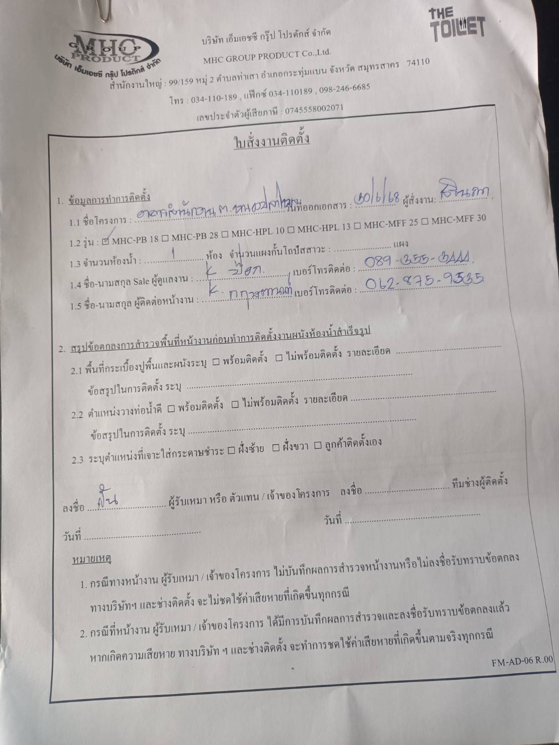 TP 22 อาคารสำนักงานหนองปลาไหล ชลบุรี