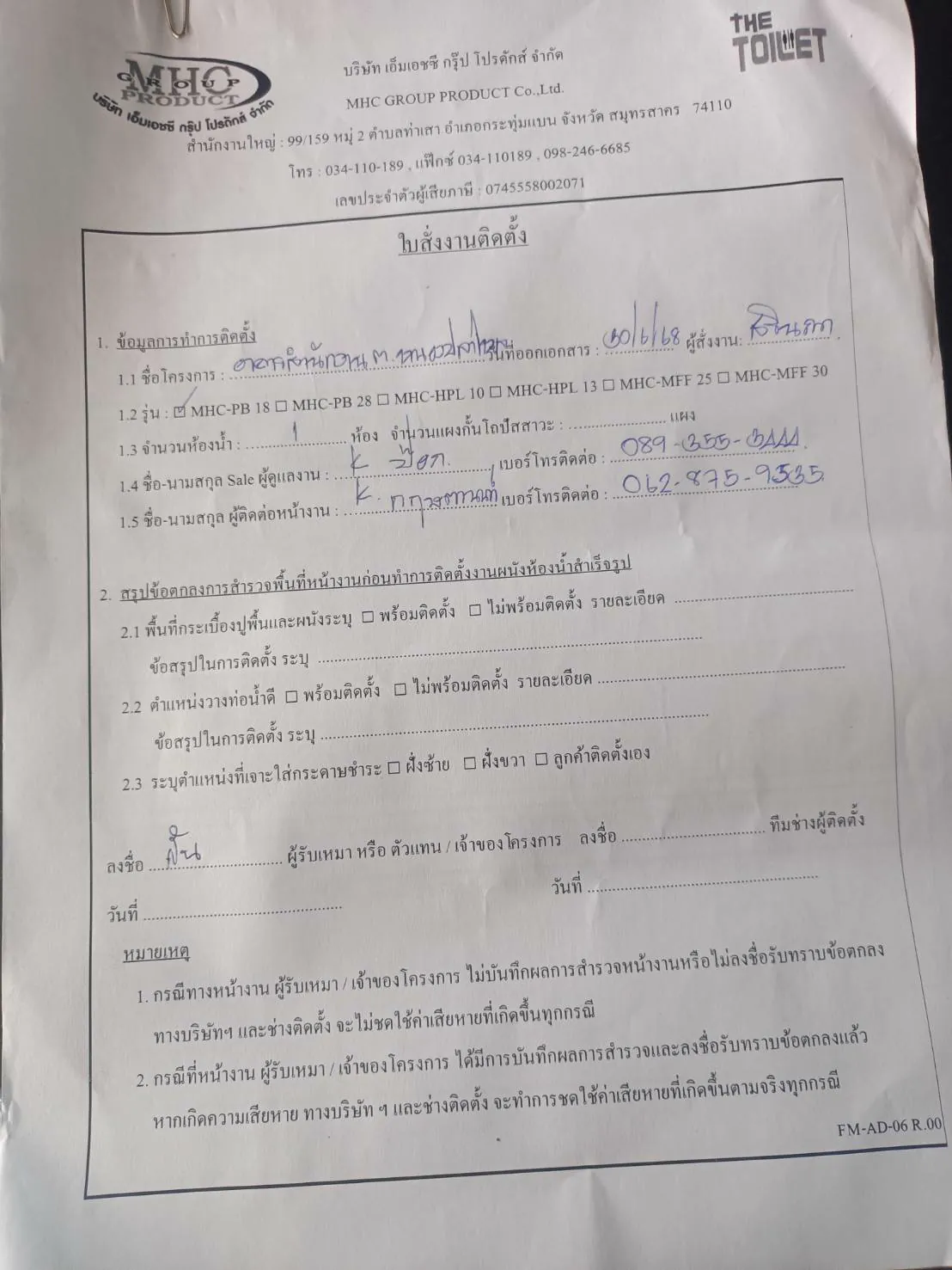 TP 22 อาคารสำนักงานหนองปลาไหล ชลบุรี