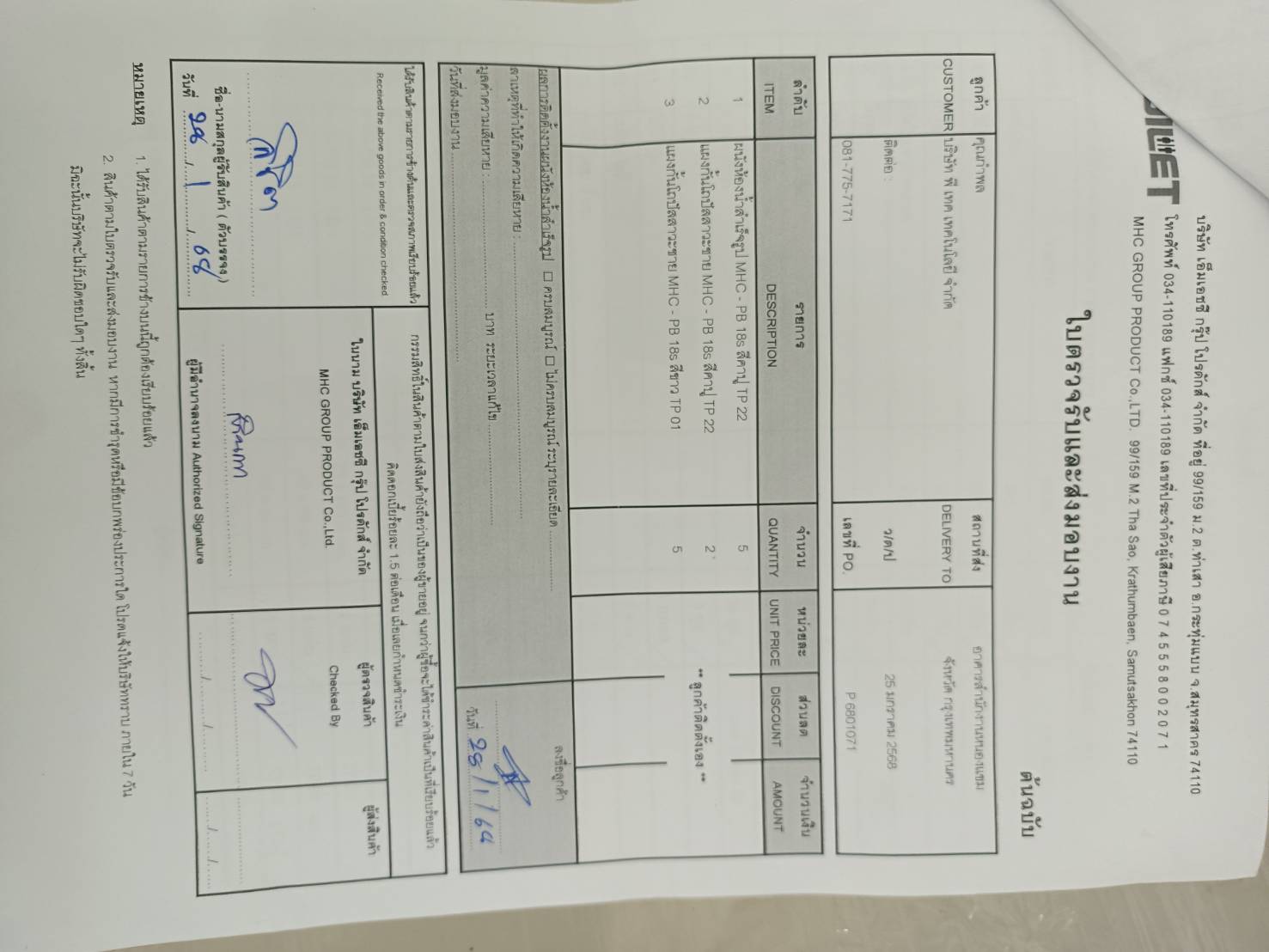 TP 22 เบทาโกช๊อป สาขาหนองแขม กรุงเทพมหานคร รูปที่ 6