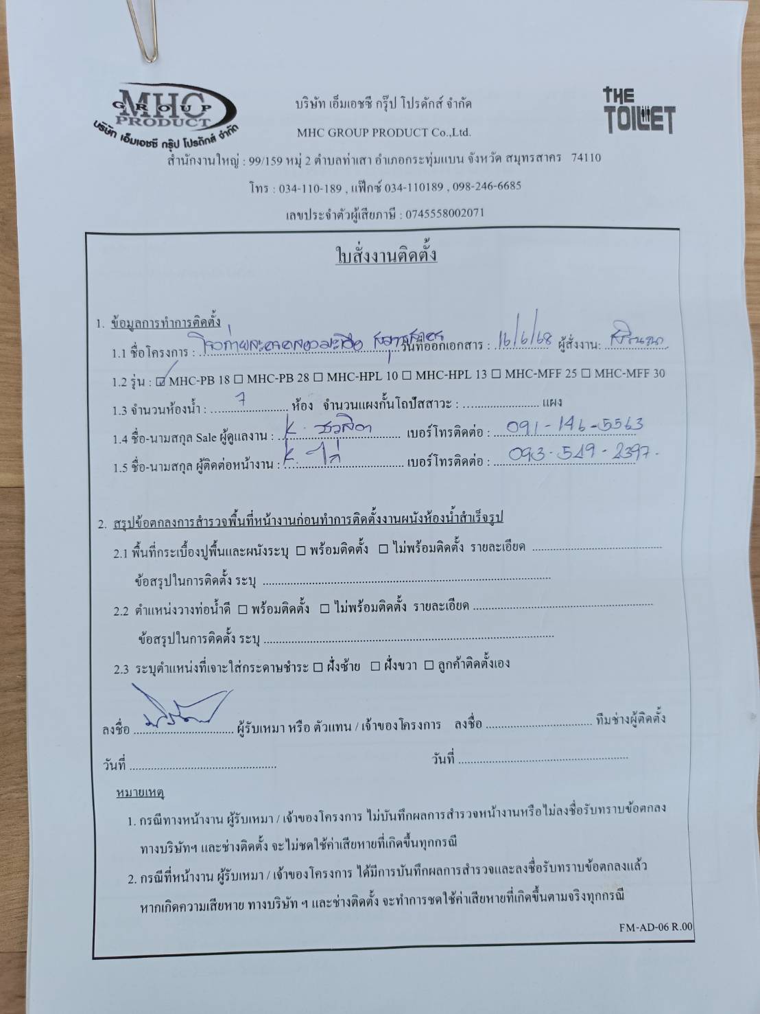 TP 22 โรงถ่ายละครคลองมะเดื่อ สมุทรสาคร รูปที่ 4