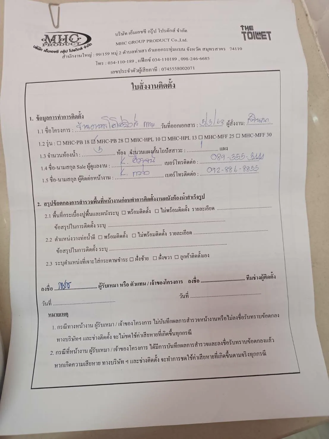 TP 22 ร้านอาหารโคโค่บิงส์ กรุงเทพมหานคร รูปที่ 3