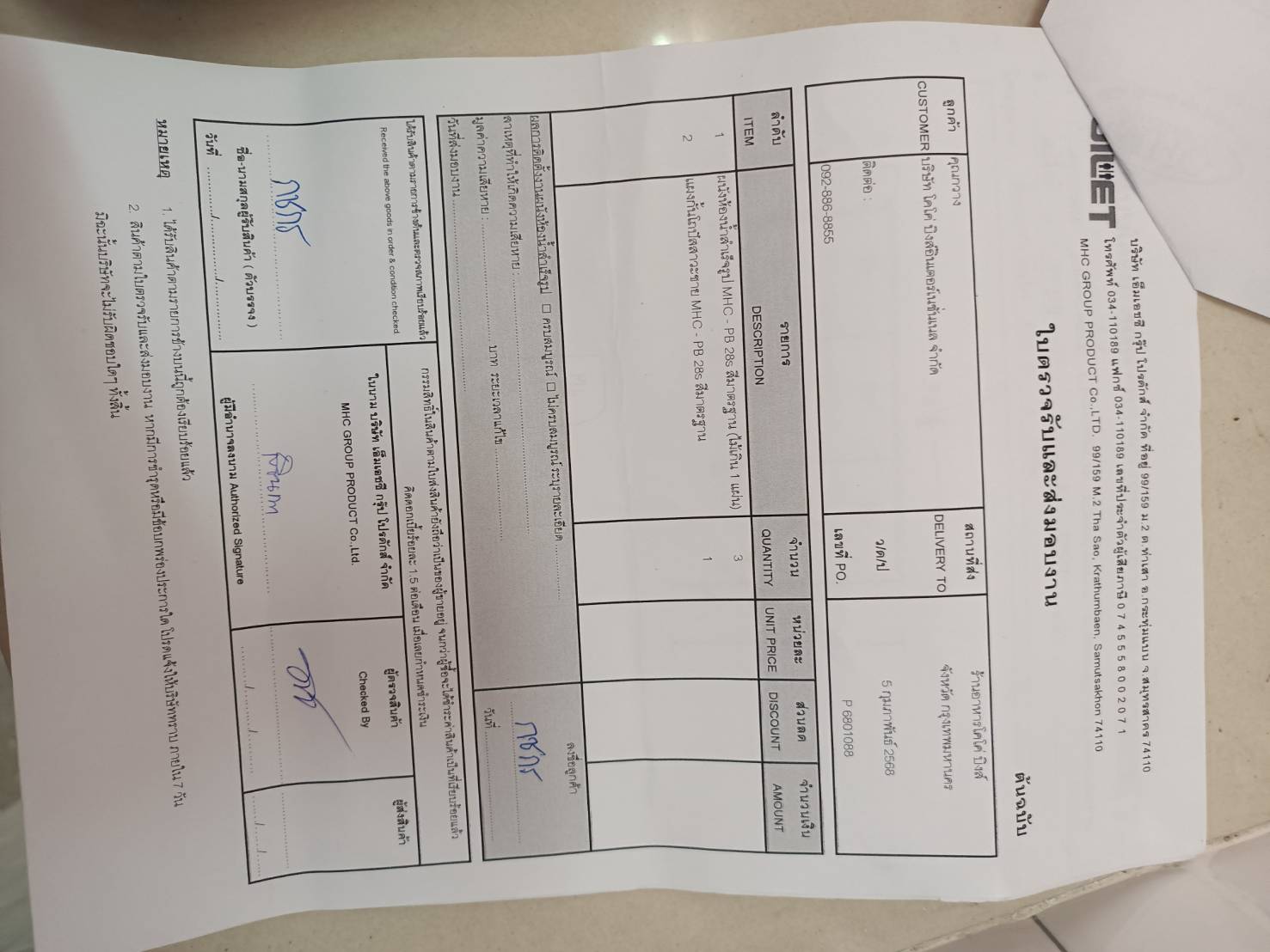 TP 22 ร้านอาหารโคโค่บิงส์ กรุงเทพมหานคร รูปที่ 4