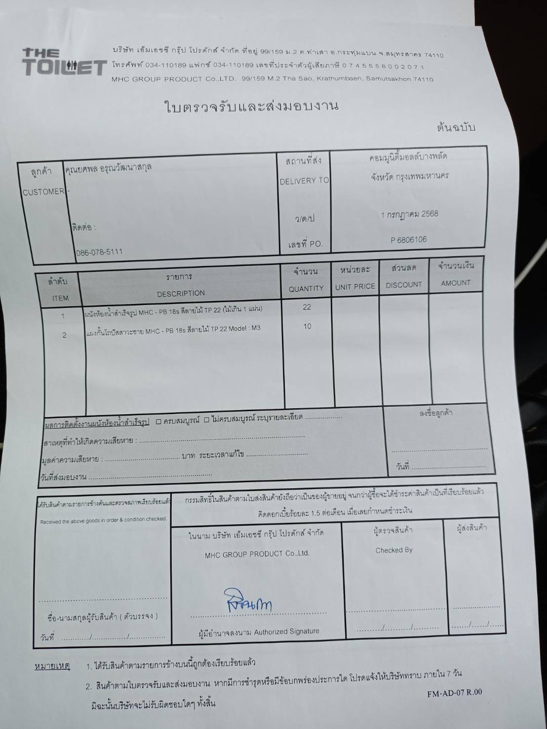 TP 22 คอมมูนิตี้บางพลัด กรุงเทพมหานคร รูปที่ 2