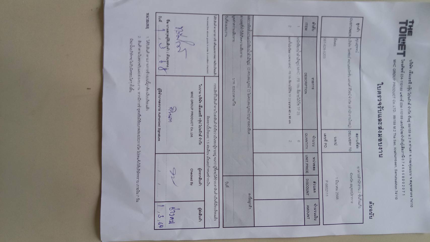 TP 23 อาคารสำนักงานกิ่งแก้ว 2 ชั้น สมุทรปราการ รูปที่ 3