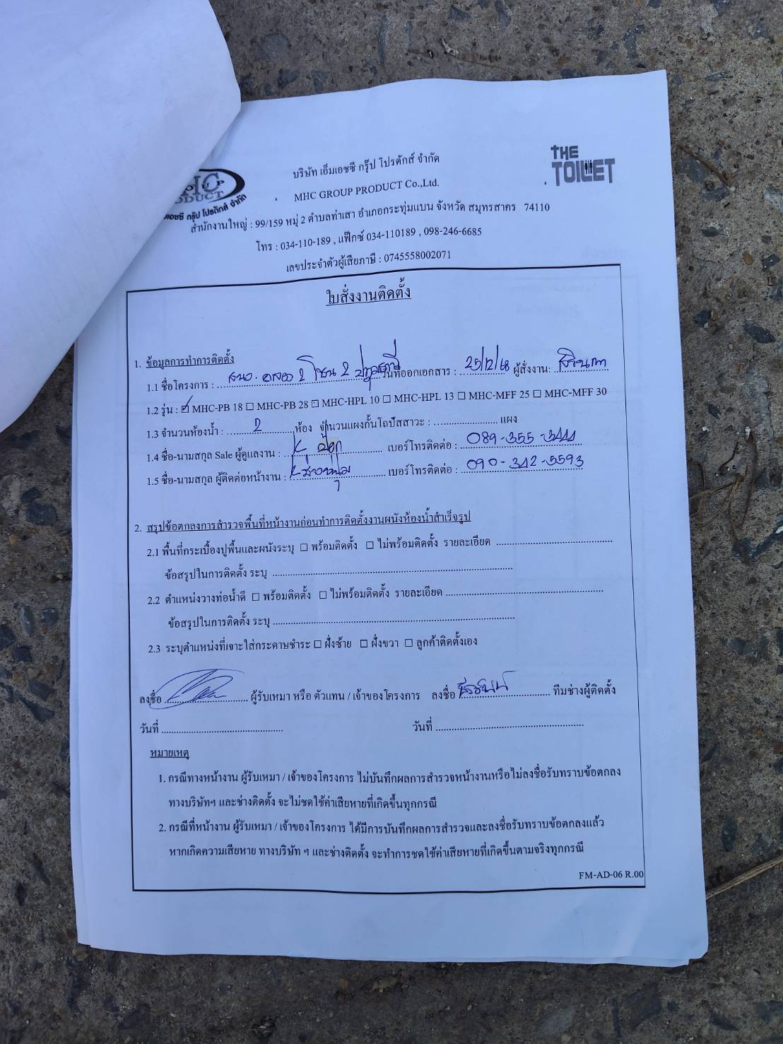 TP 23 อาคารสำนักงานคลองสอง โซน2 ปทุมธานี