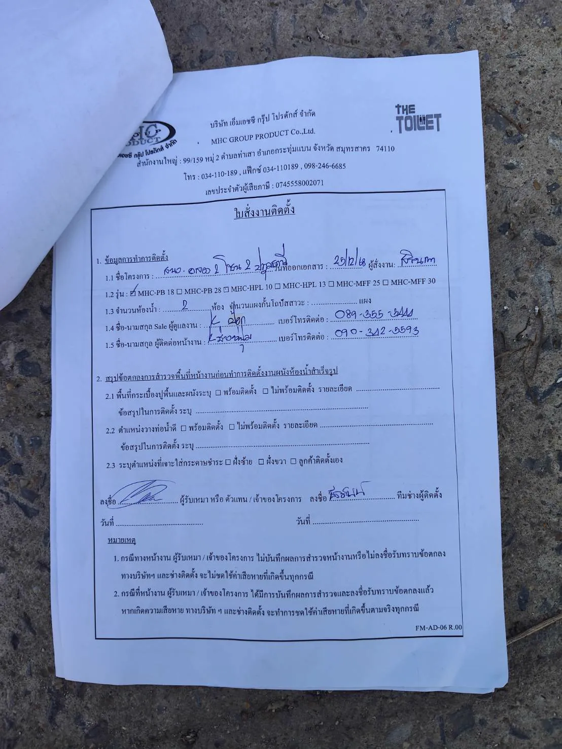 TP 23 อาคารสำนักงานคลองสอง โซน2 ปทุมธานี