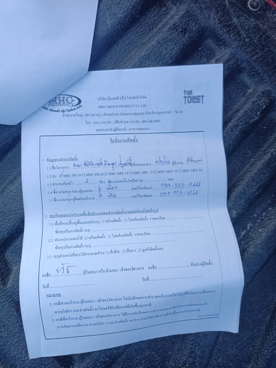 TP 23 อาคาร สนง.สติกเกอร์กันยุงเด็ก ( บจก.เมเซเทรด ) รูปที่ 2