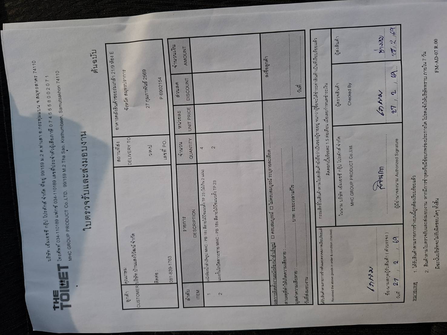 TP 23 ลายไม้แนวตั้งอาคารคลังสินค้าซอยร่มเกล้า 21-9 ห้อง E สมุทรปราการ รูปที่ 3