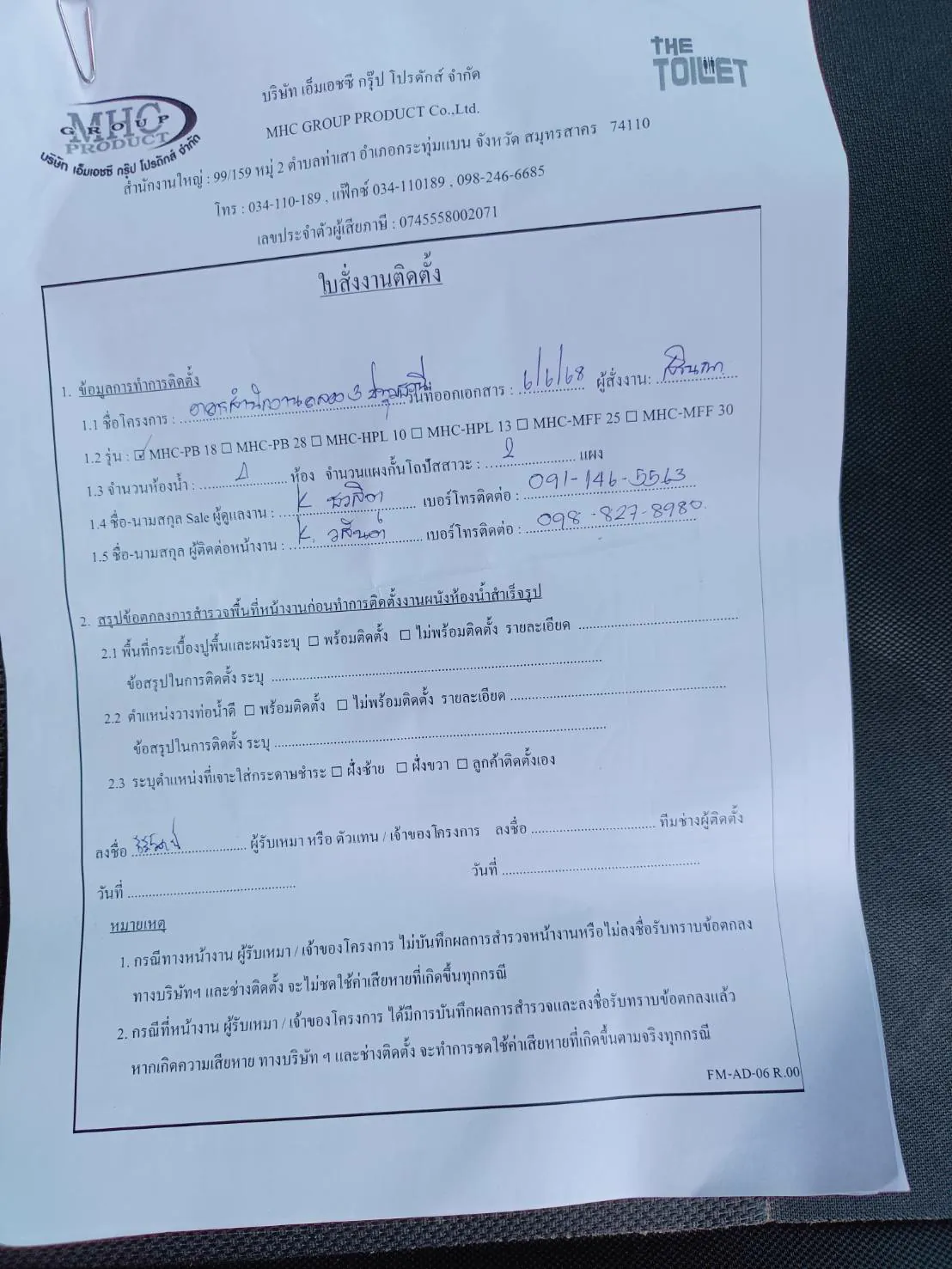 TP 23 อาคารสำนักงานคลอง 3 ปทุมธานี