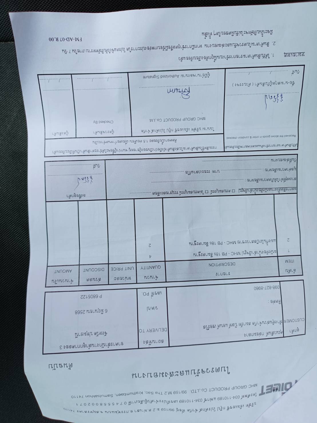 TP 23 อาคารสำนักงานคลอง 3 ปทุมธานี รูปที่ 2