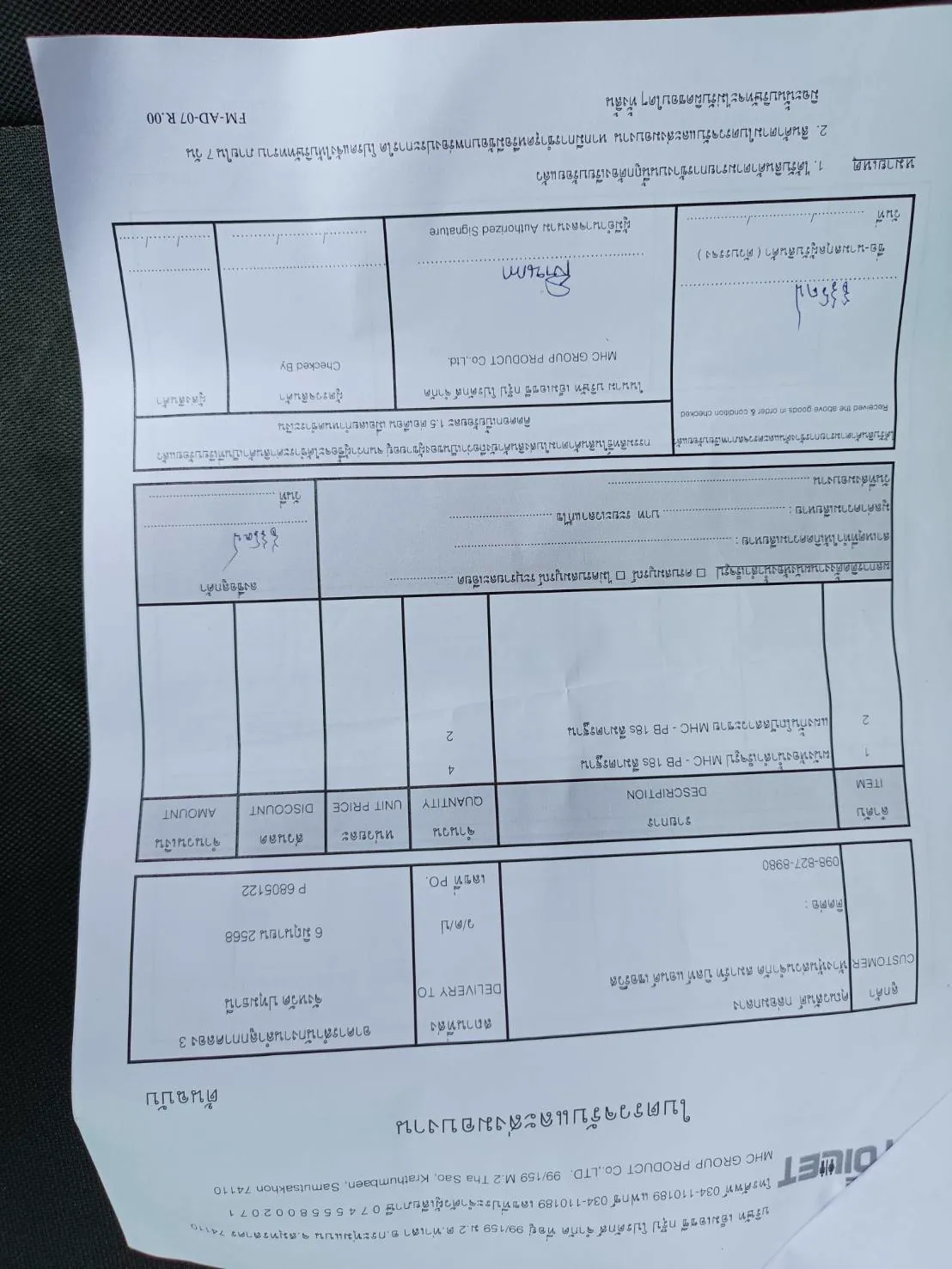 TP 23 อาคารสำนักงานคลอง 3 ปทุมธานี รูปที่ 2