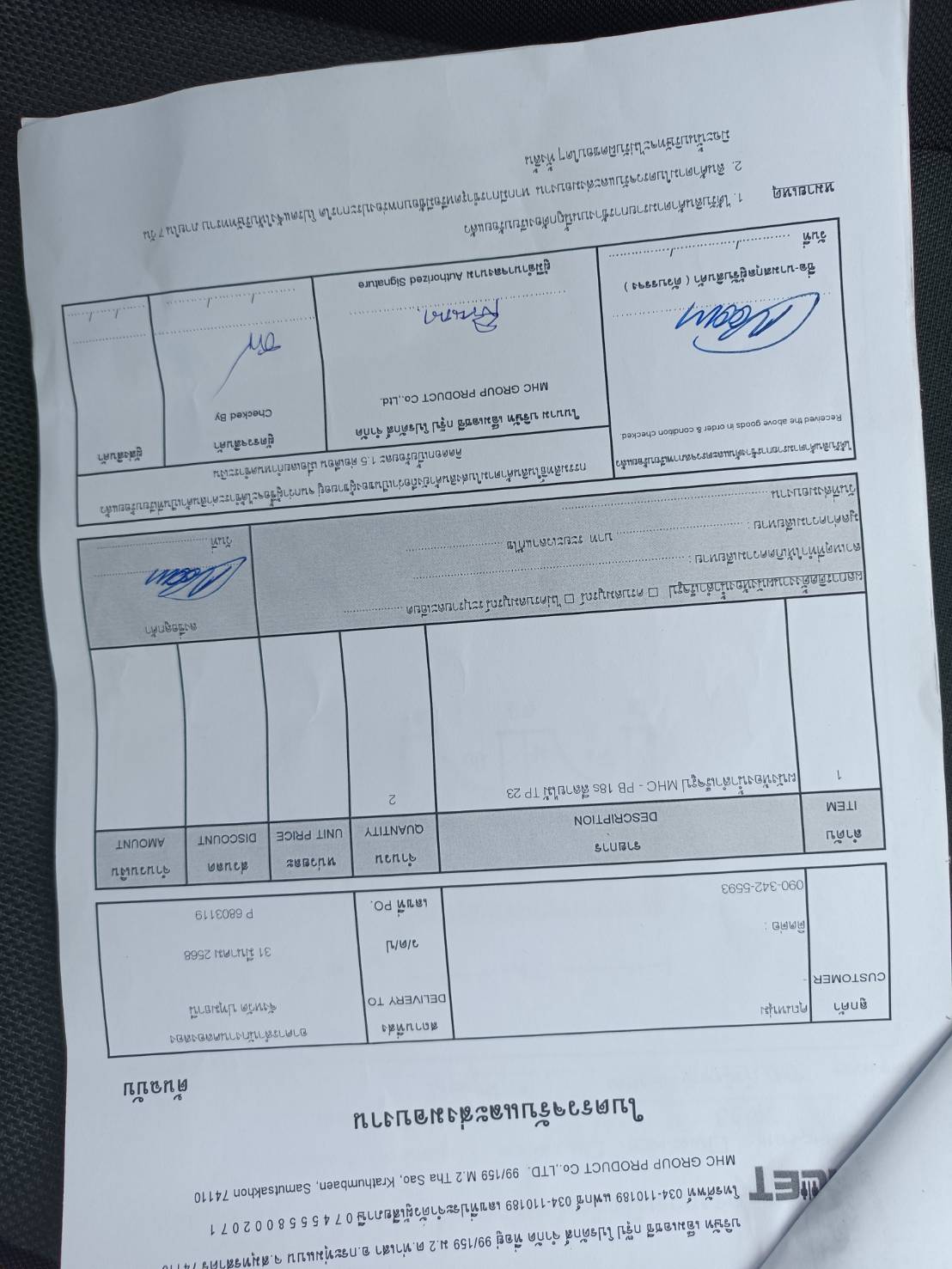 TP 23 อาคารสำนักงานคลองสอง ปทุมธานี