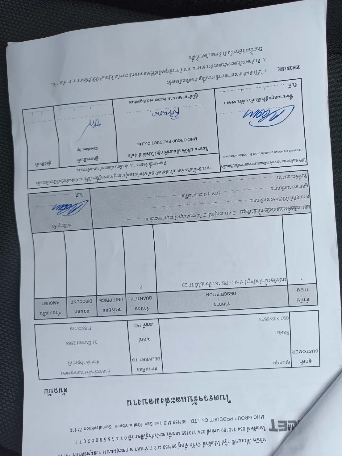 TP 23 อาคารสำนักงานคลองสอง ปทุมธานี
