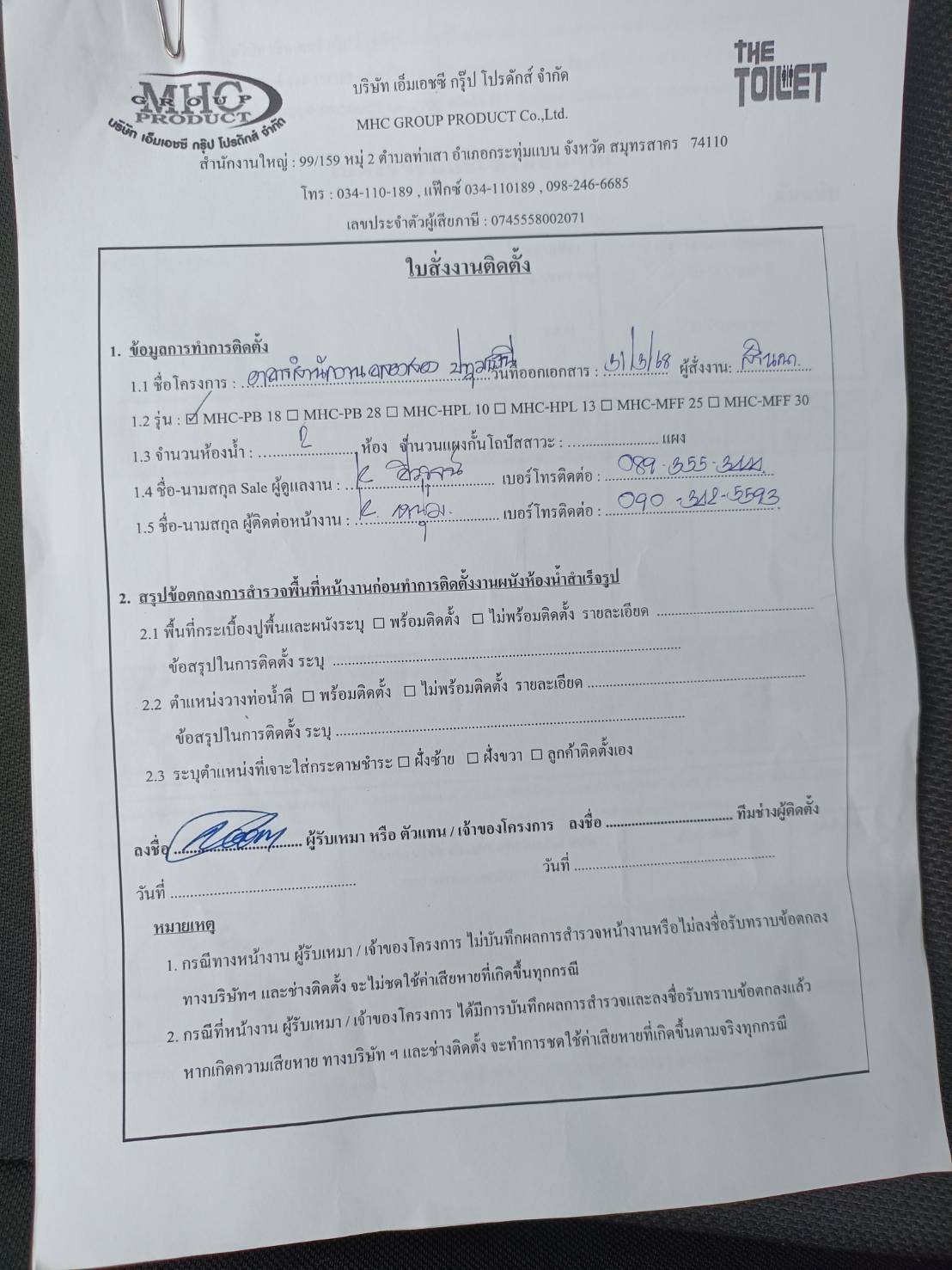 TP 23 อาคารสำนักงานคลองสอง ปทุมธานี รูปที่ 2