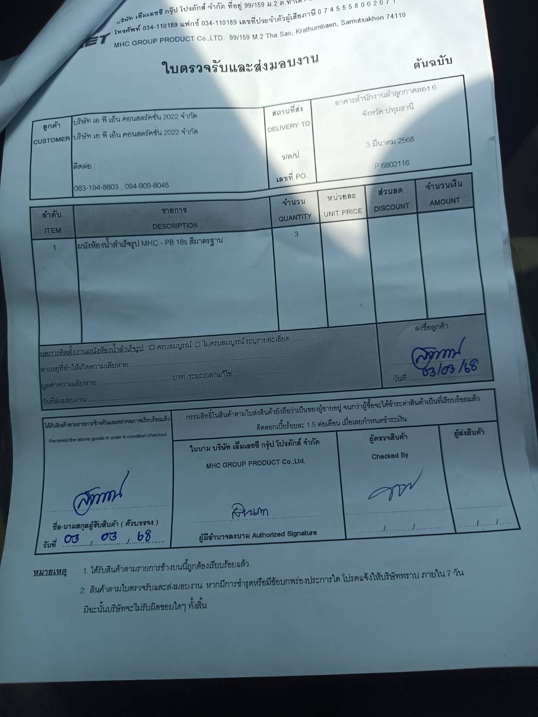 TP 23 อาคารสำนักงานคลอง 6 ปทุมธานี รูปที่ 3