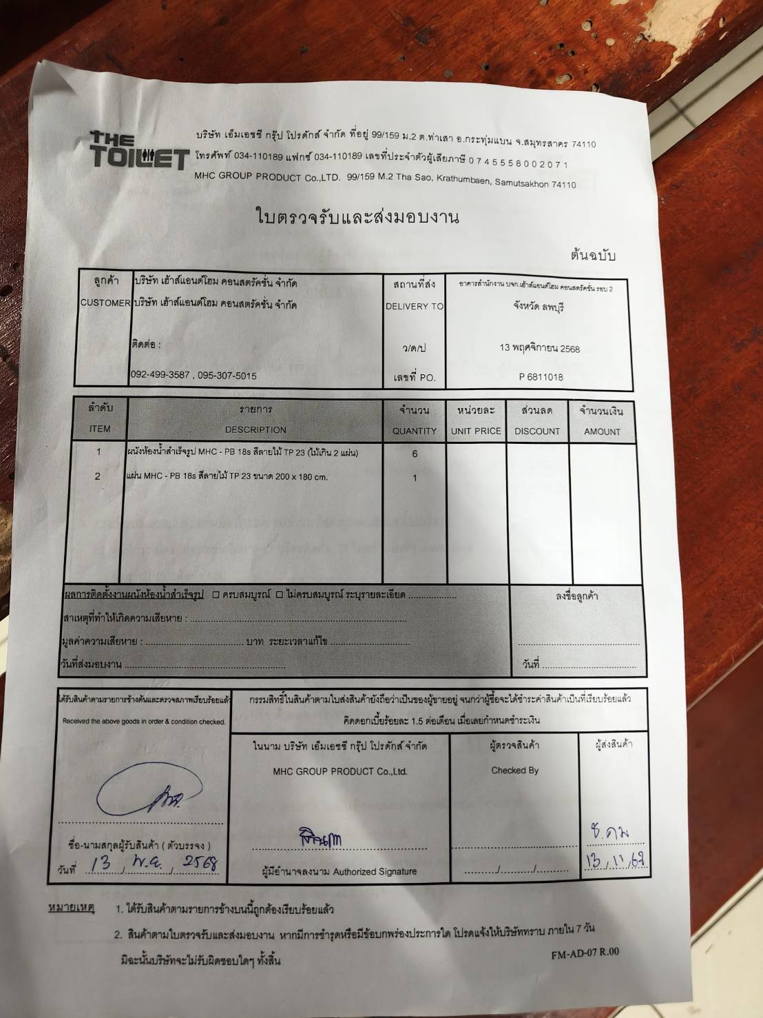 TP 23 โรงเรียนพิบูลวิทยาลัย ลพบุรี