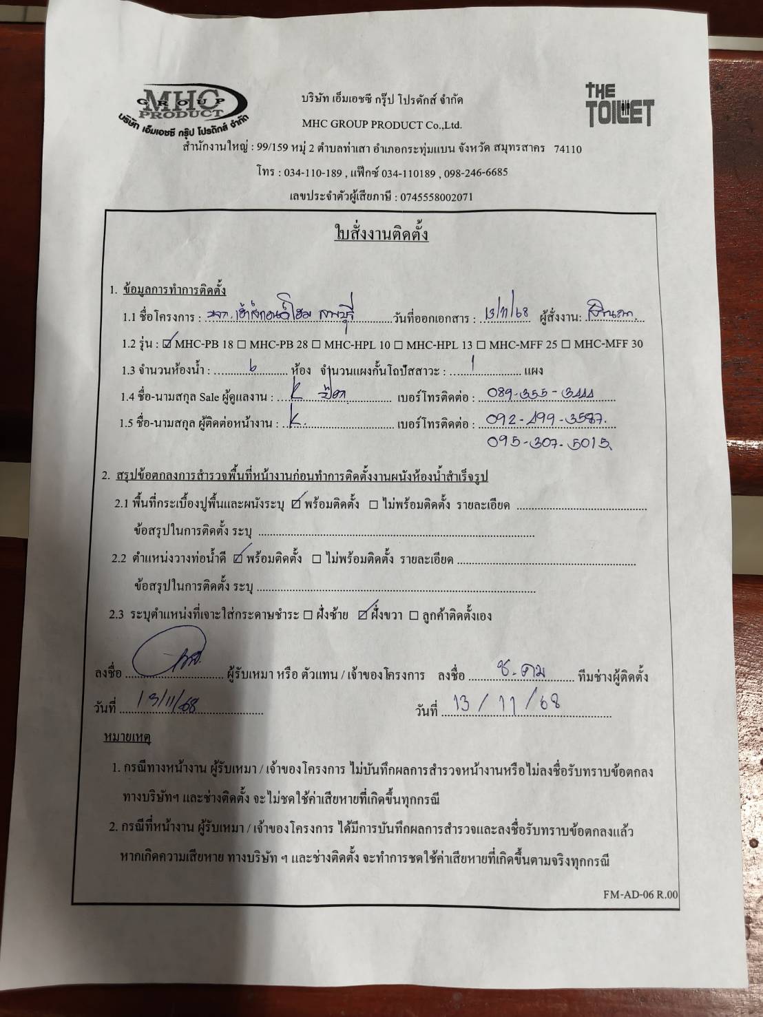 TP 23 โรงเรียนพิบูลวิทยาลัย ลพบุรี รูปที่ 3