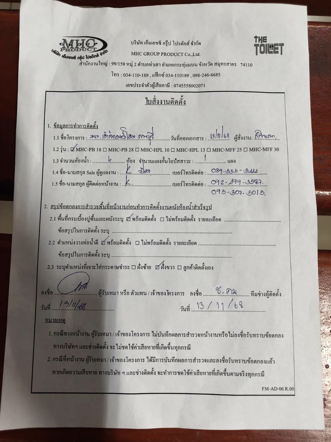 TP 23 โรงเรียนพิบูลวิทยาลัย ลพบุรี รูปที่ 3