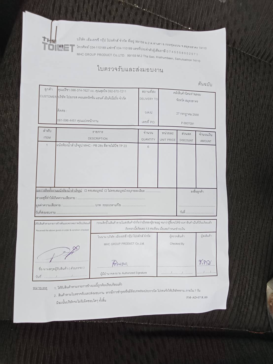 TP 23 บริษัท ออฟฟิศเวิร์ค จำกัด ( คลังสินค้าท่าฉลอม ) สมุทรสาคร รูปที่ 2