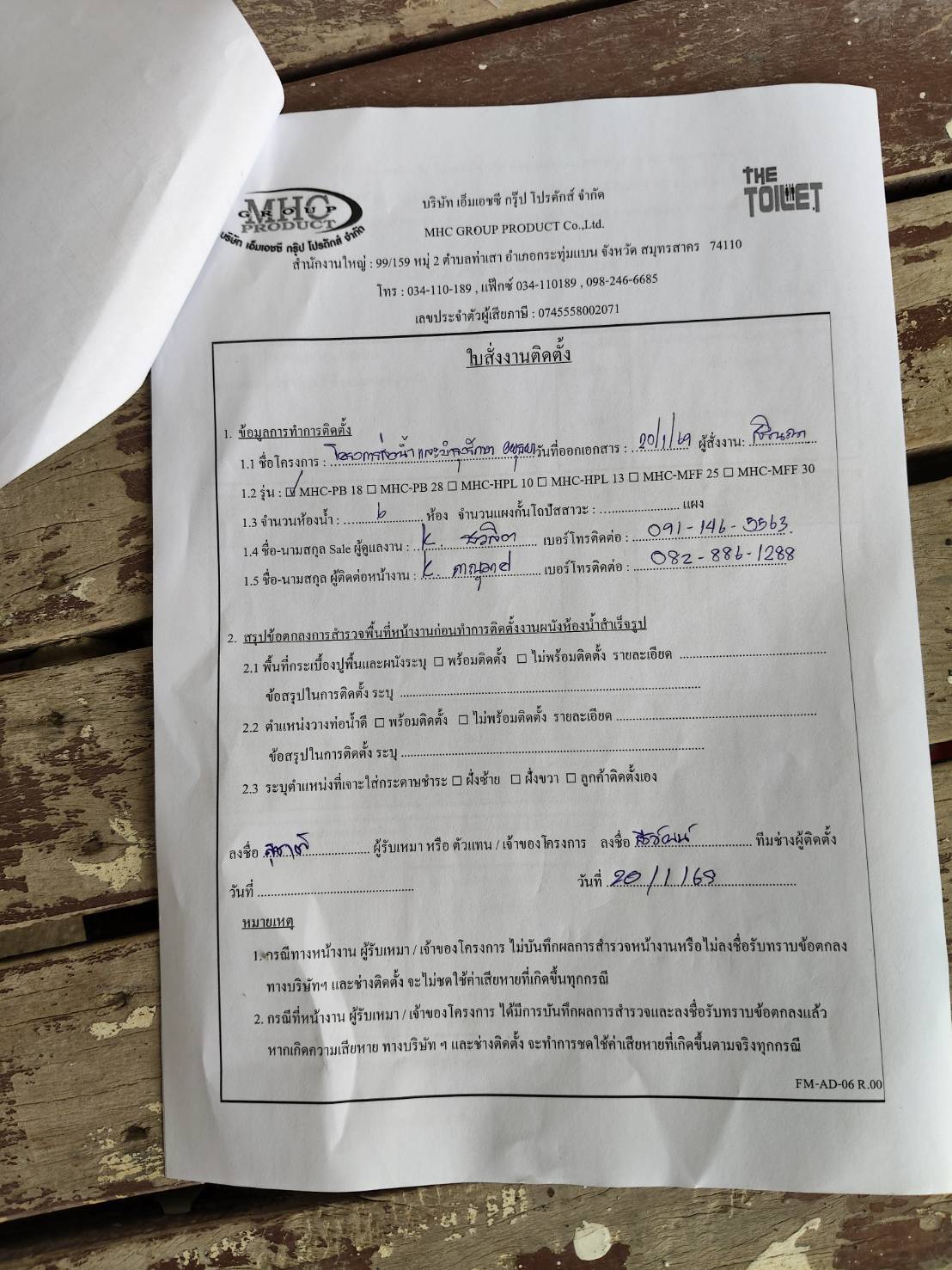 TP 23 อาคารสำนักงานโครงการส่งน้ำและบำรุงรักษา บางบาล อยุธยา